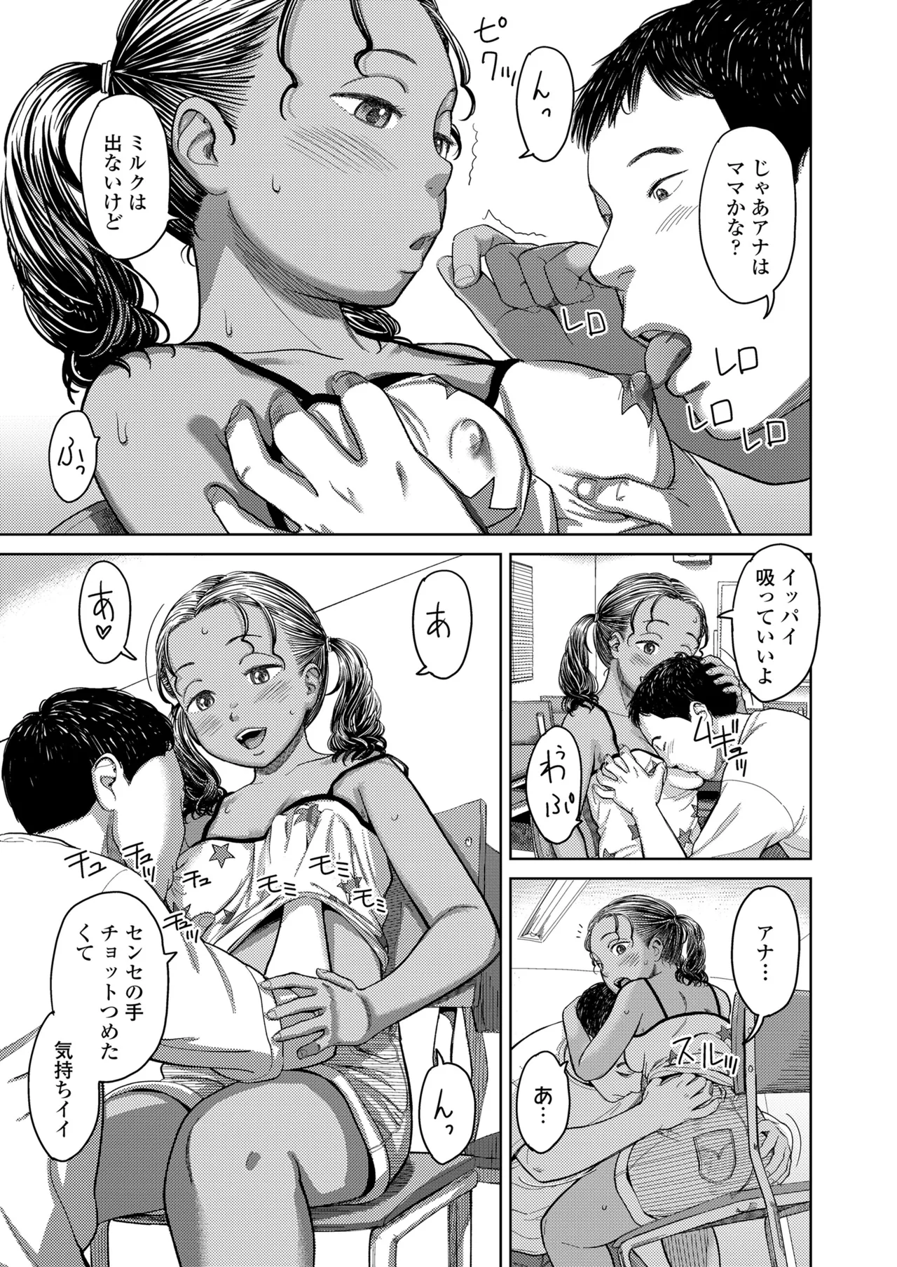 COMIC LOE VOL.16 LOE NEXT3 Page.65