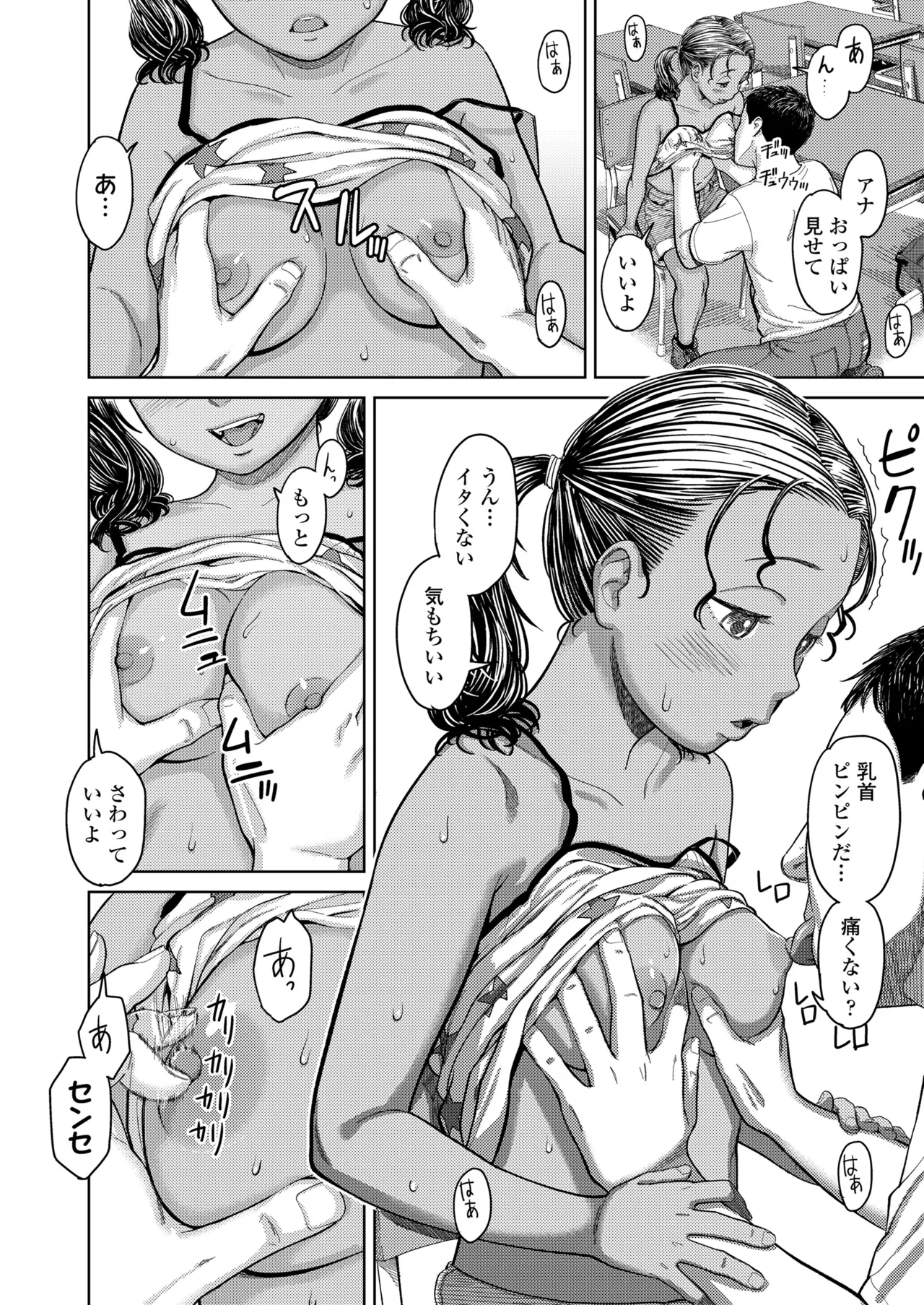 COMIC LOE VOL.16 LOE NEXT3 Page.66