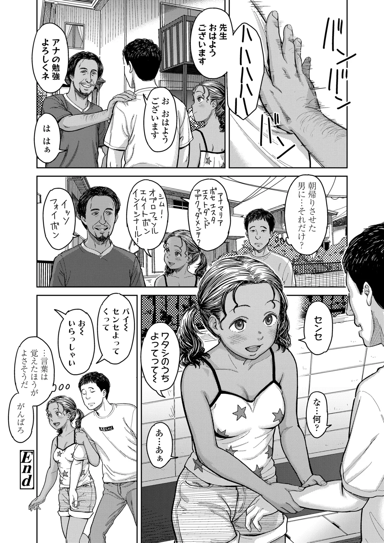COMIC LOE VOL.16 LOE NEXT3 Page.88