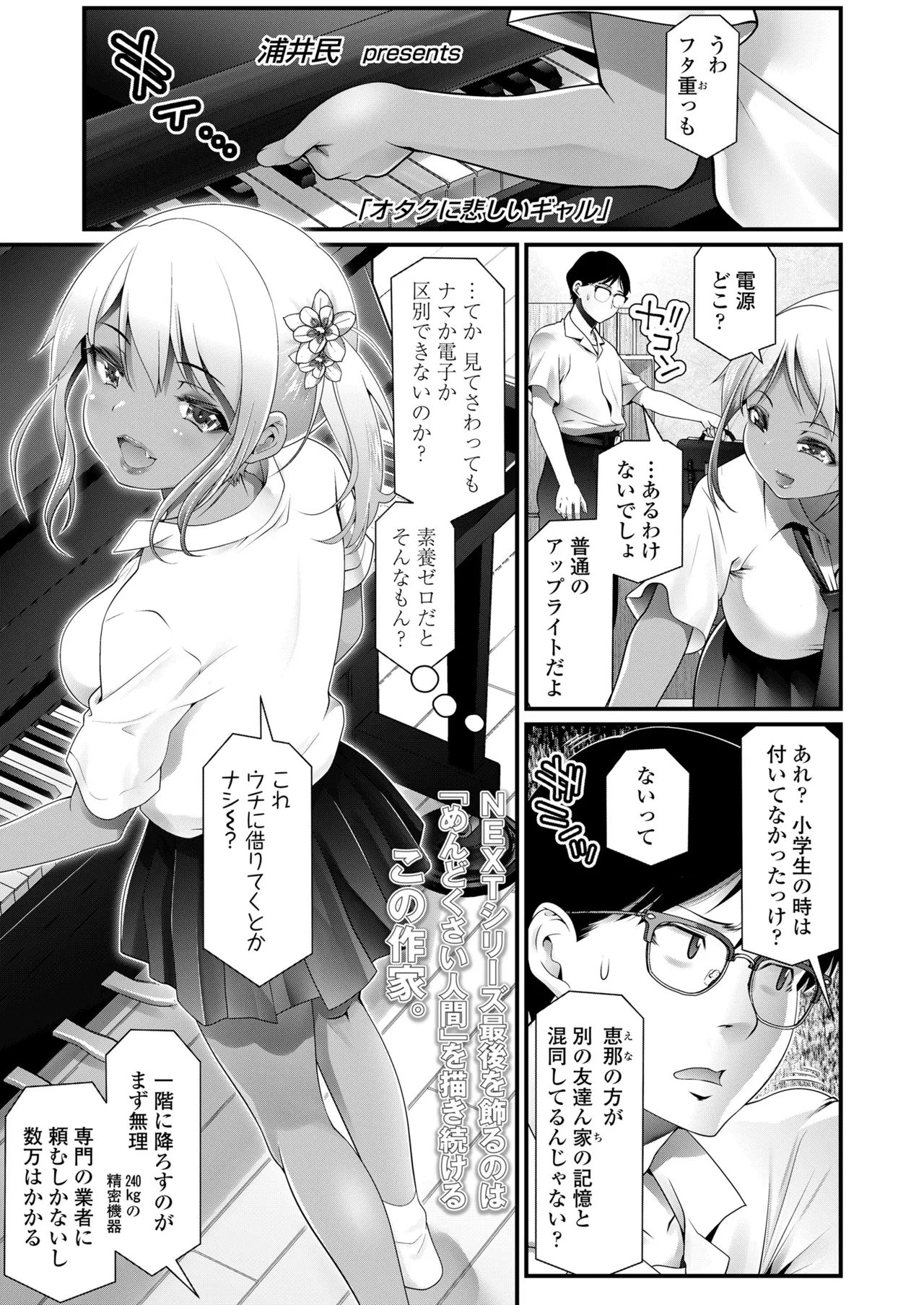 COMIC LOE VOL.16 LOE NEXT3 Page.93