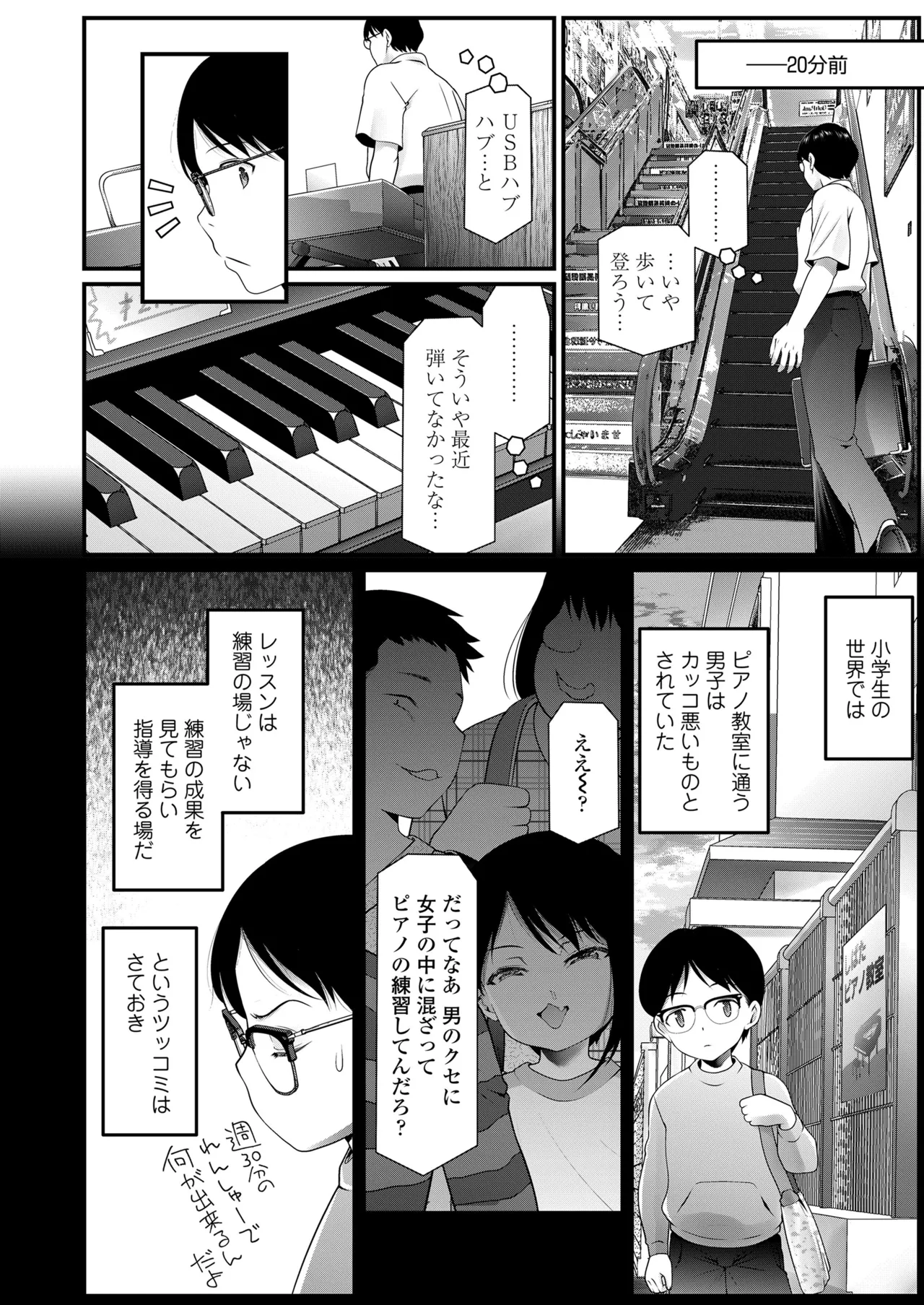 COMIC LOE VOL.16 LOE NEXT3 Page.94