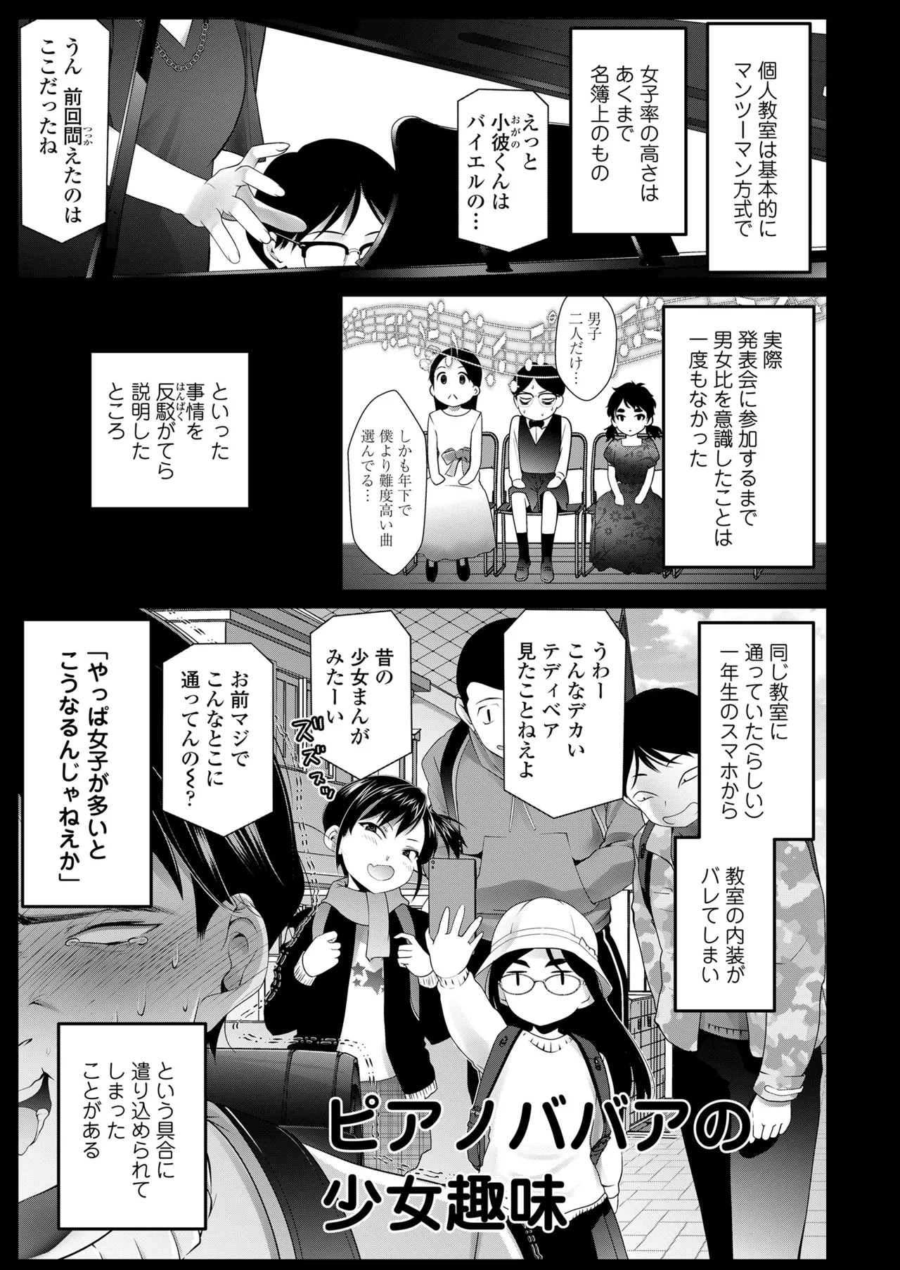 COMIC LOE VOL.16 LOE NEXT3 Page.95