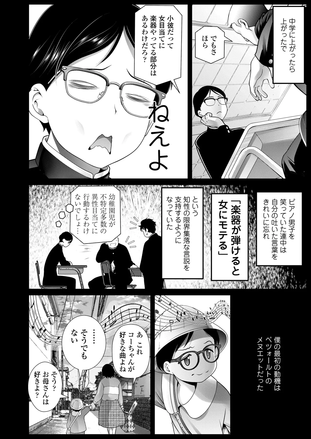 COMIC LOE VOL.16 LOE NEXT3 Page.96