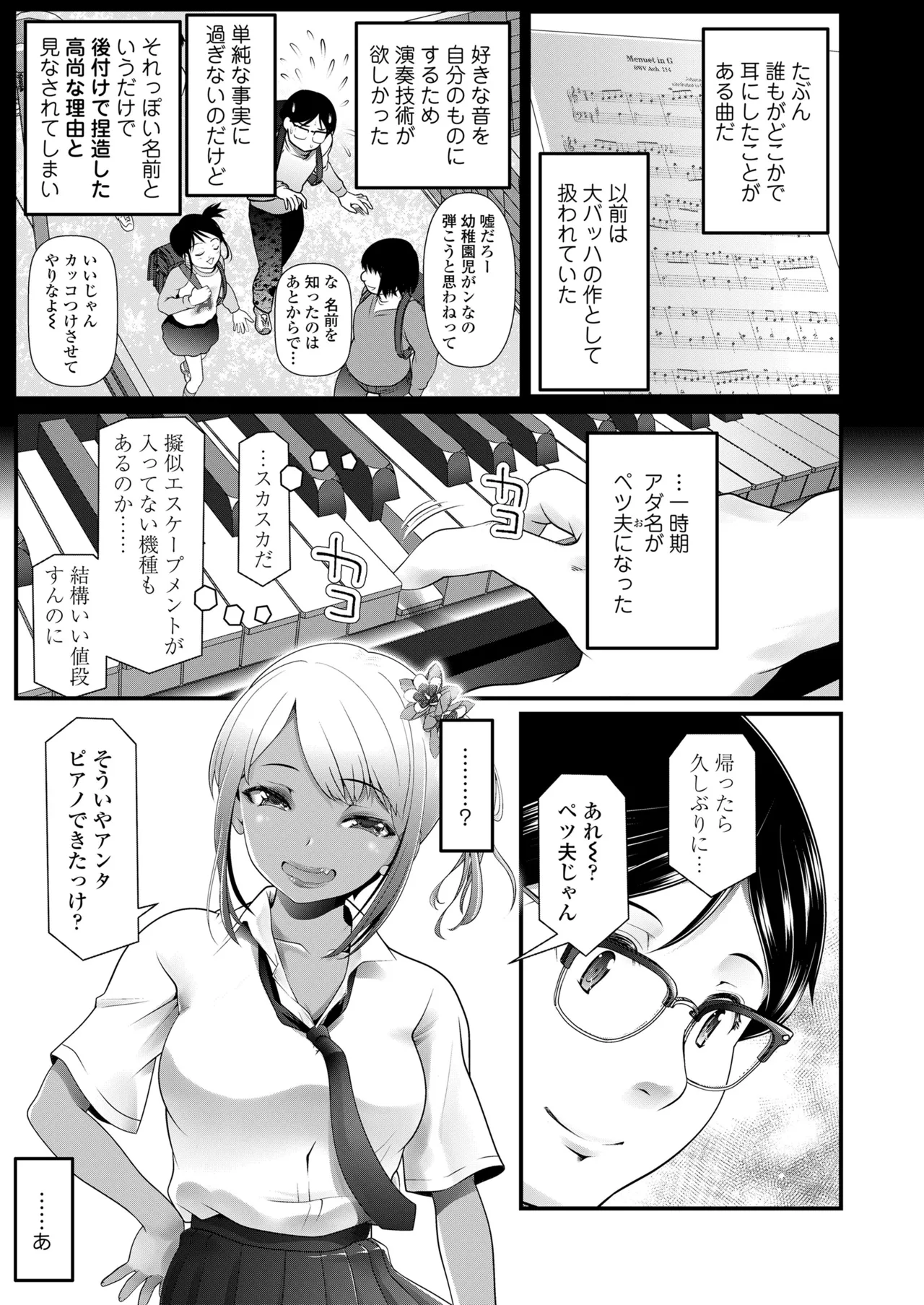 COMIC LOE VOL.16 LOE NEXT3 Page.97