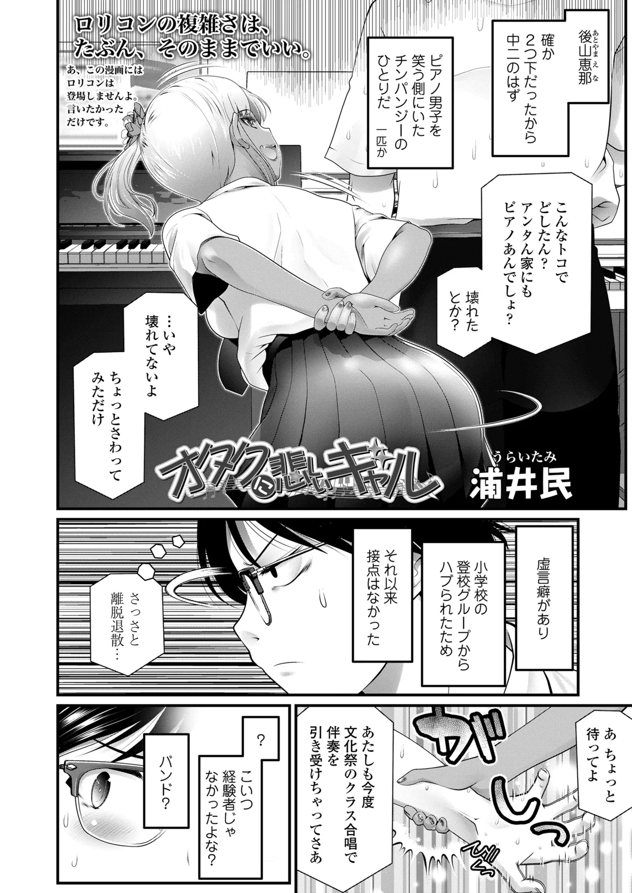 COMIC LOE VOL.16 LOE NEXT3 Page.98