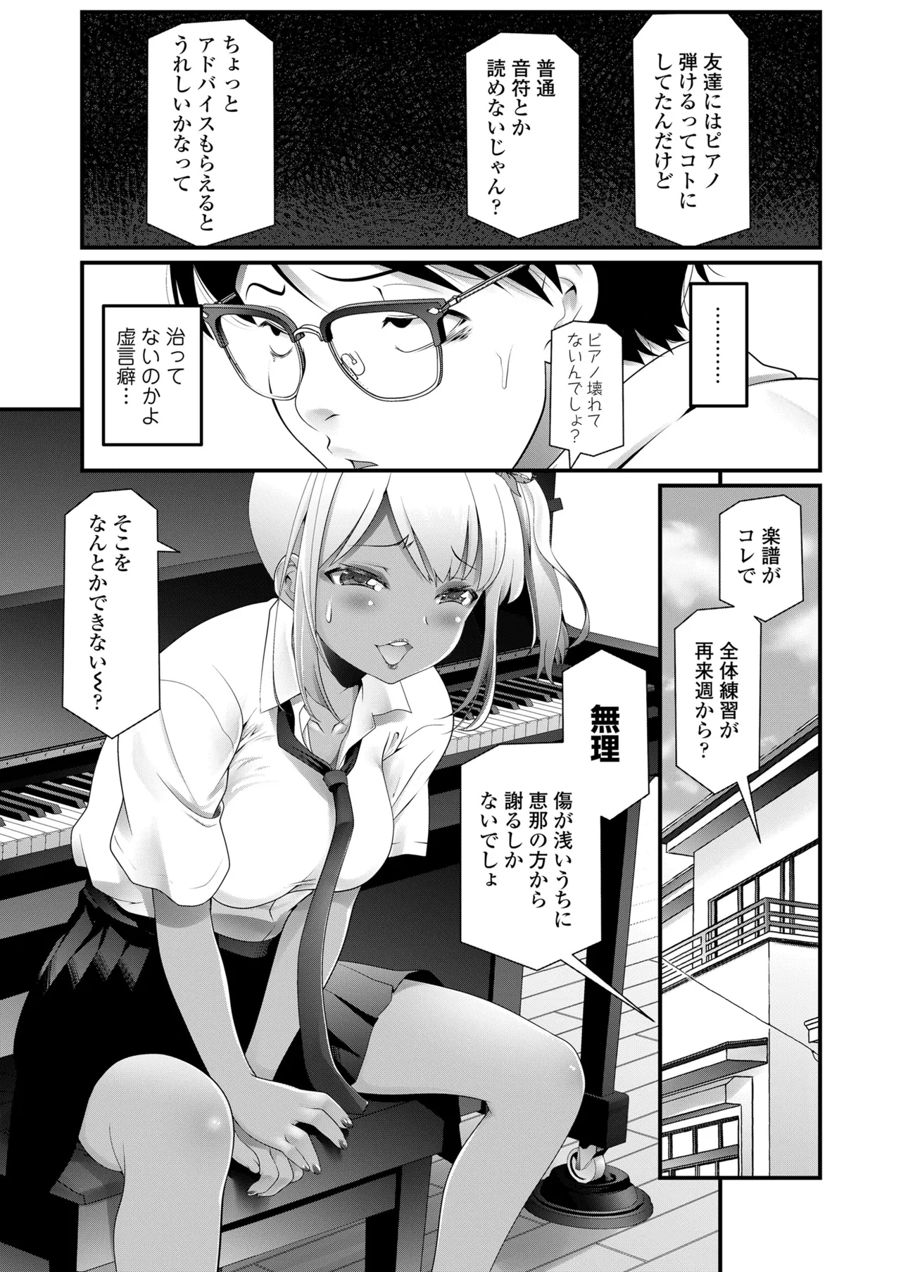COMIC LOE VOL.16 LOE NEXT3 Page.99