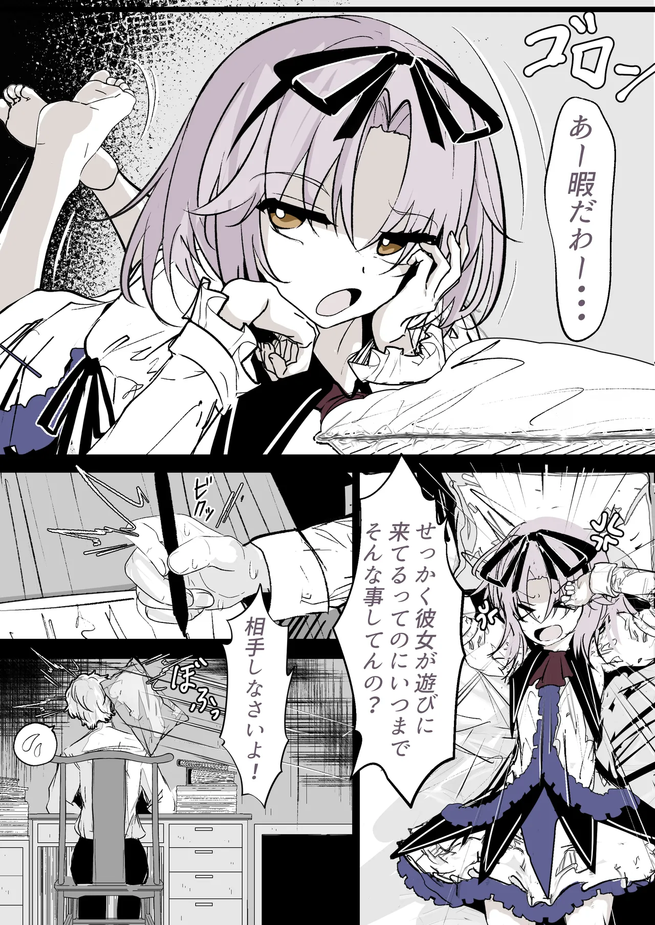 レンがからかってきたので・・・ Page.1