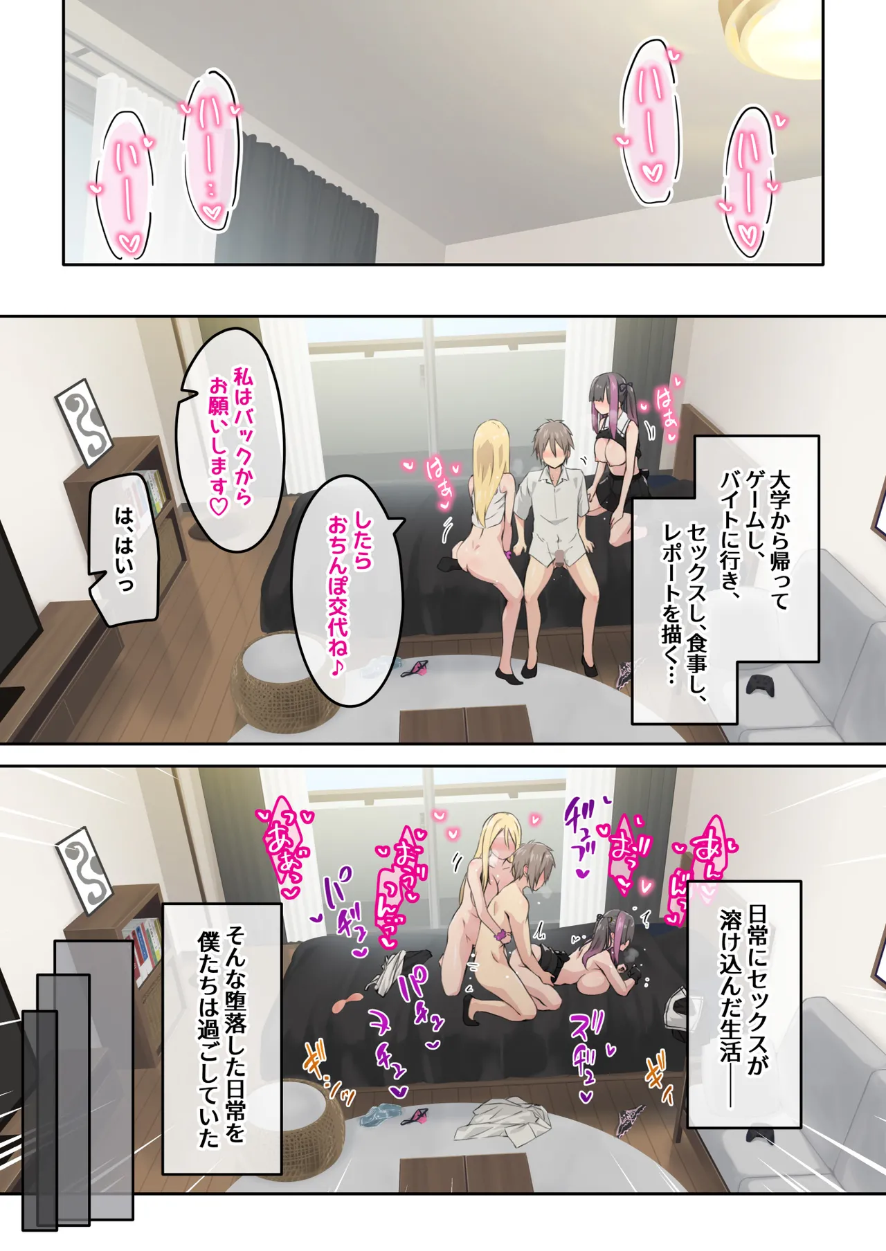 ぎゃるキャンv~ヤリサーの美女3人とエロ目的で海へ行く話~ Page.13