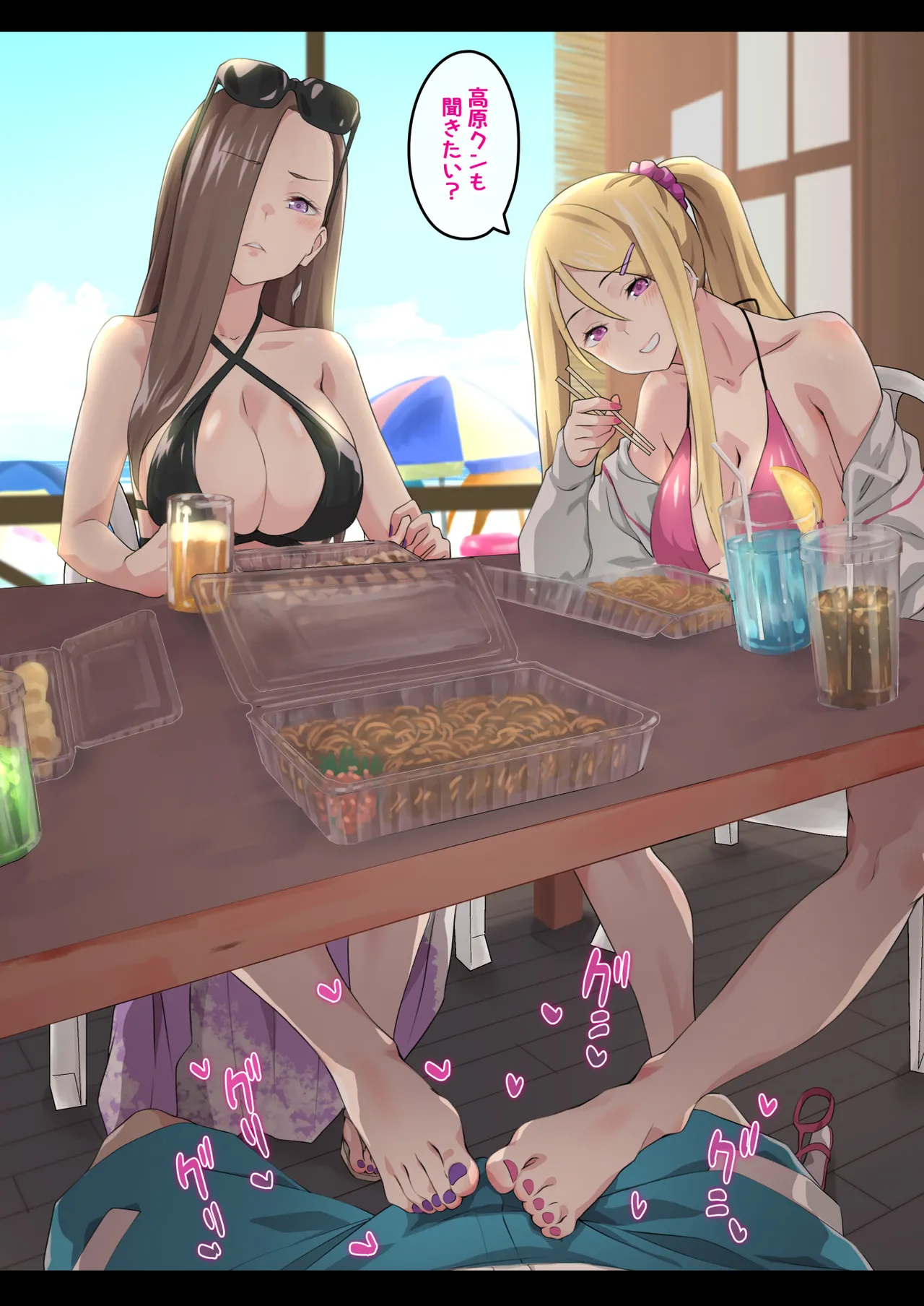 ぎゃるキャンv~ヤリサーの美女3人とエロ目的で海へ行く話~ Page.16