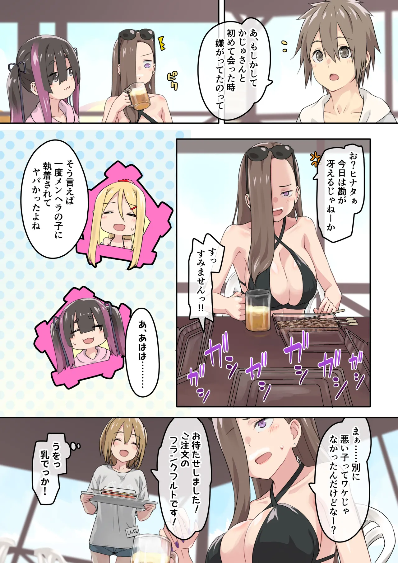 ぎゃるキャンv~ヤリサーの美女3人とエロ目的で海へ行く話~ Page.18