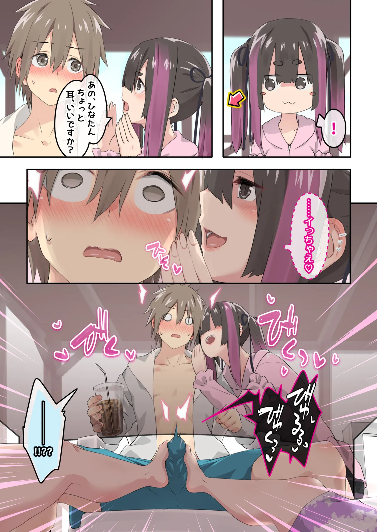ぎゃるキャンv~ヤリサーの美女3人とエロ目的で海へ行く話~ Page.21