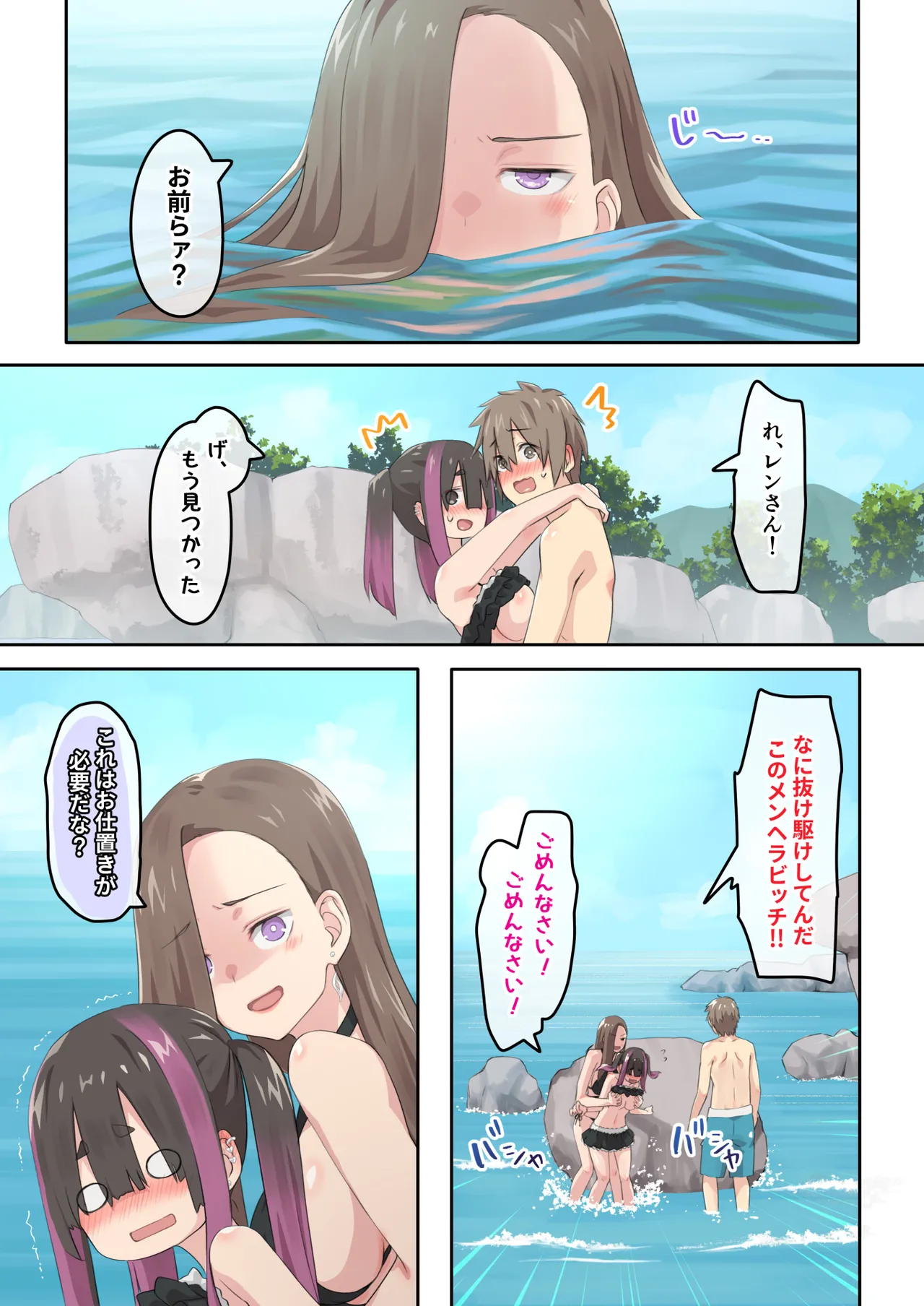 ぎゃるキャンv~ヤリサーの美女3人とエロ目的で海へ行く話~ Page.33