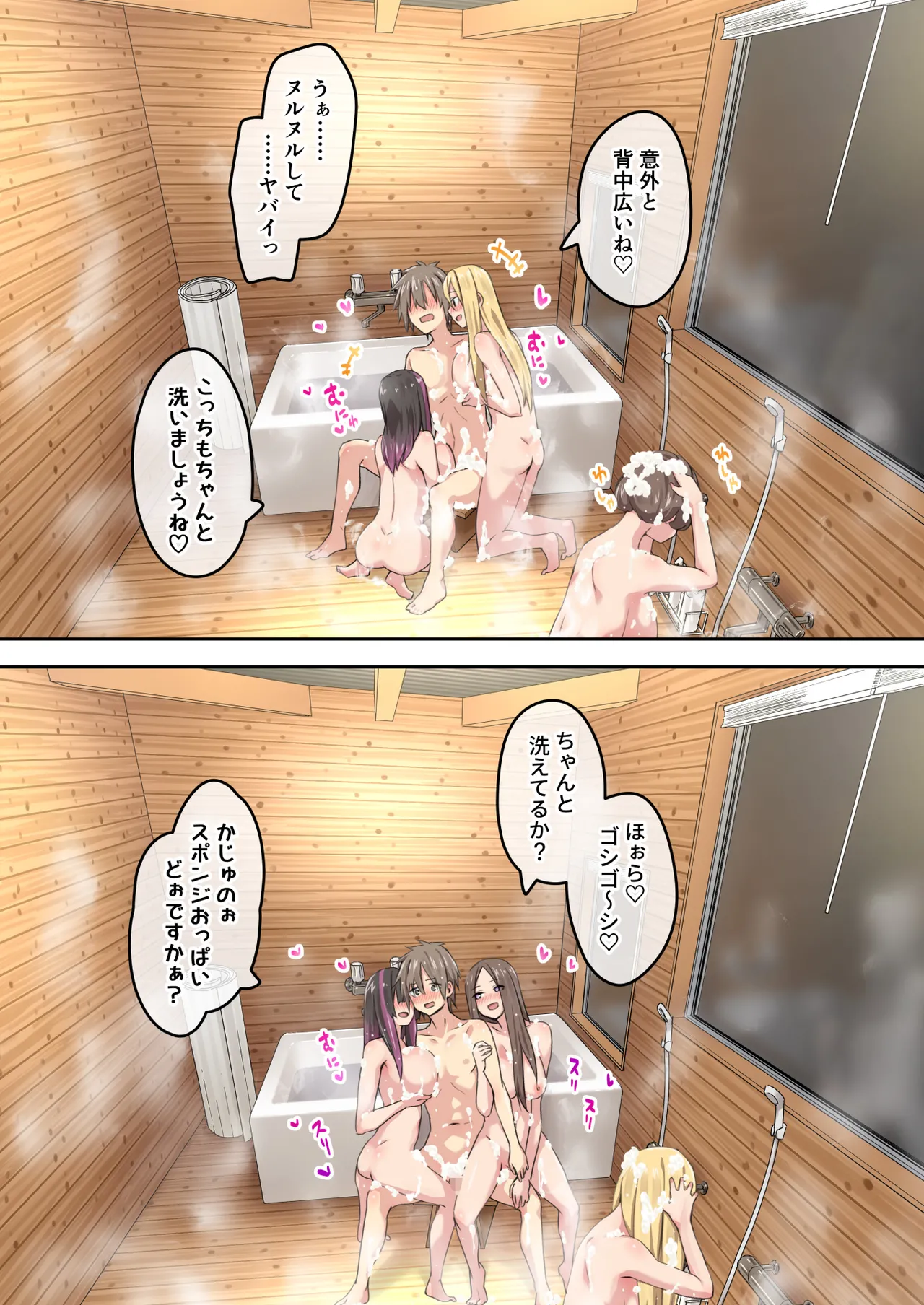 ぎゃるキャンv~ヤリサーの美女3人とエロ目的で海へ行く話~ Page.49