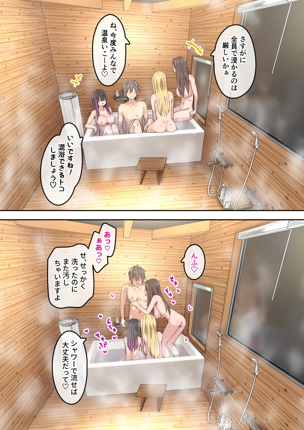 ぎゃるキャンv~ヤリサーの美女3人とエロ目的で海へ行く話~ Page.51