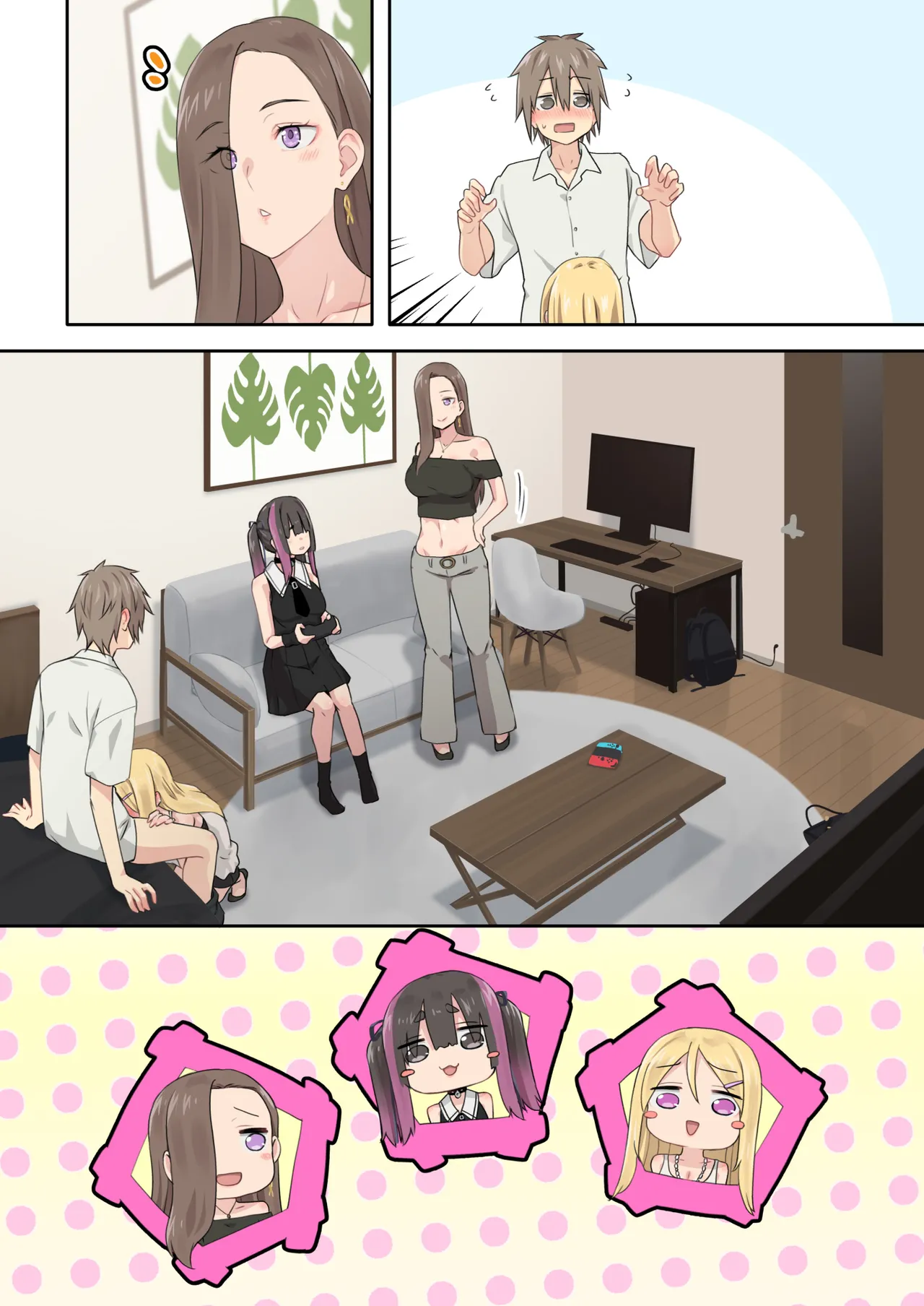 ぎゃるキャンv~ヤリサーの美女3人とエロ目的で海へ行く話~ Page.90