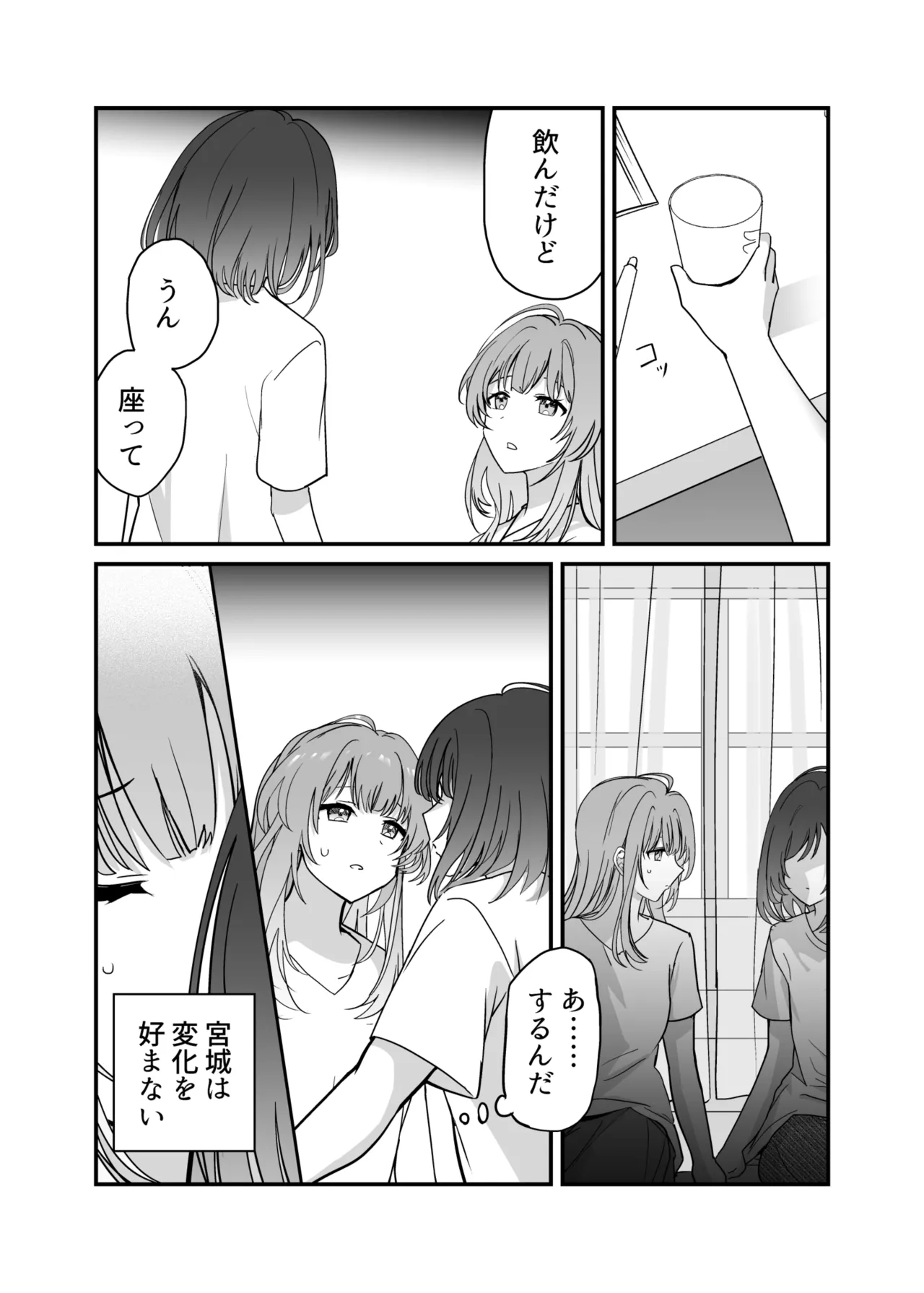 週クラ同人（仮）（週に一度クラスメイトを買う話） Page.15