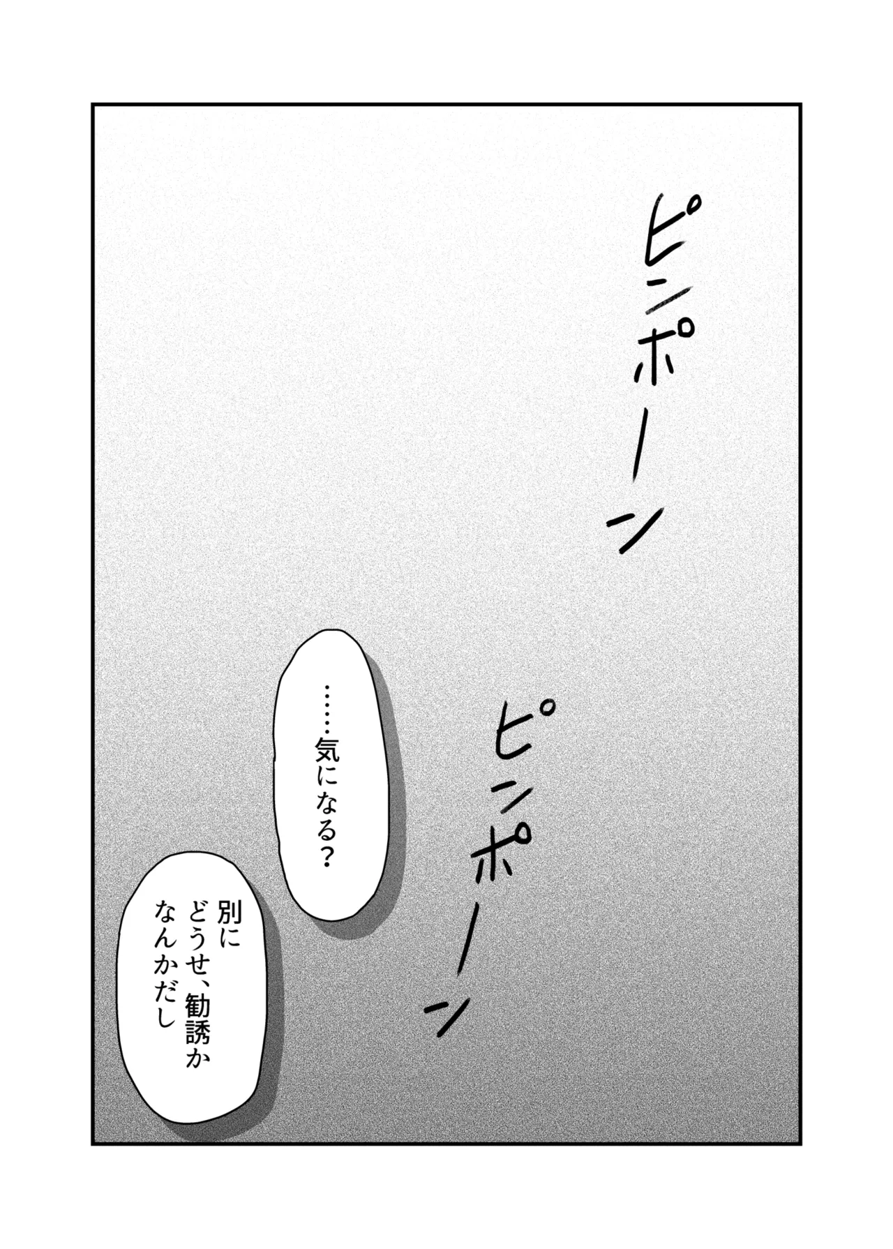 週クラ同人（仮）（週に一度クラスメイトを買う話） Page.19
