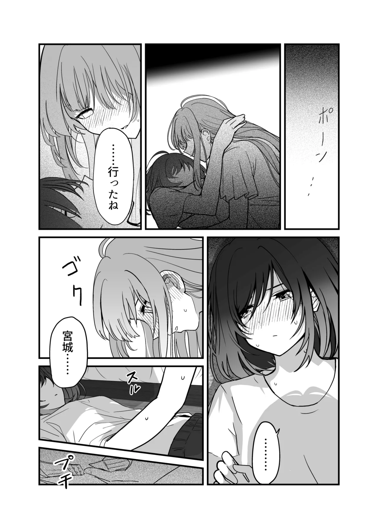 週クラ同人（仮）（週に一度クラスメイトを買う話） Page.21