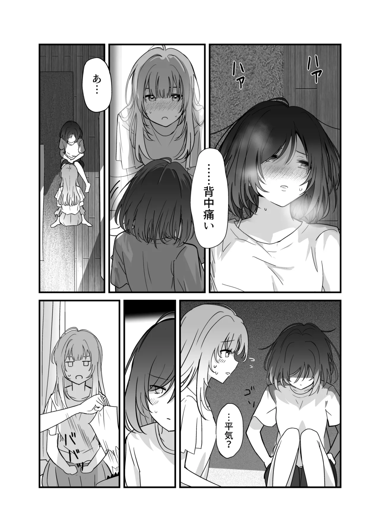 週クラ同人（仮）（週に一度クラスメイトを買う話） Page.28
