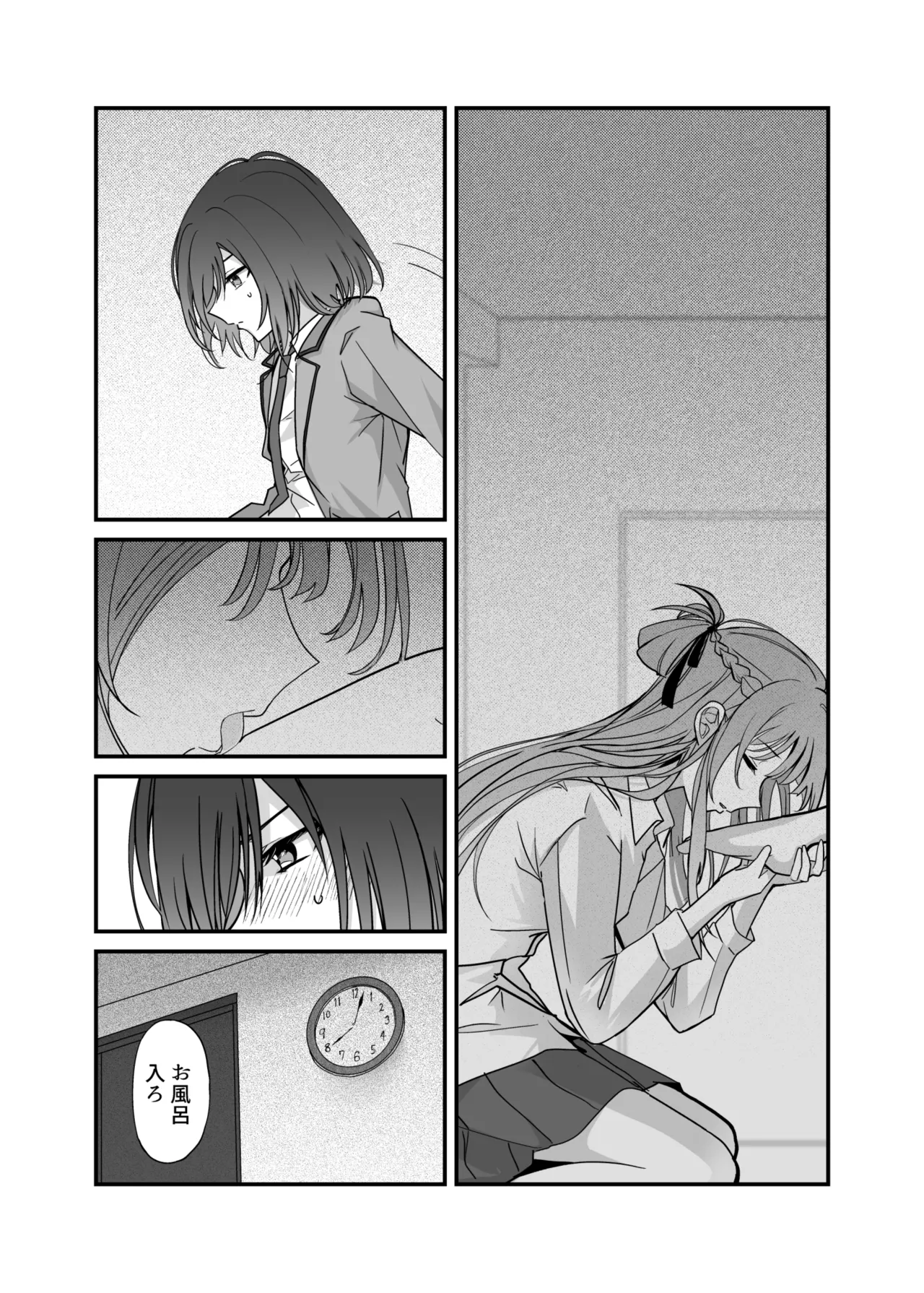 週クラ同人（仮）（週に一度クラスメイトを買う話） Page.6