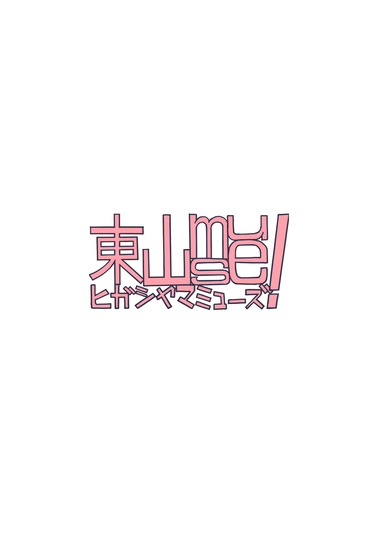「お...おしっこ...漏らしました...」時雨ちゃんがテスト中におもらししちゃう話 Page.24