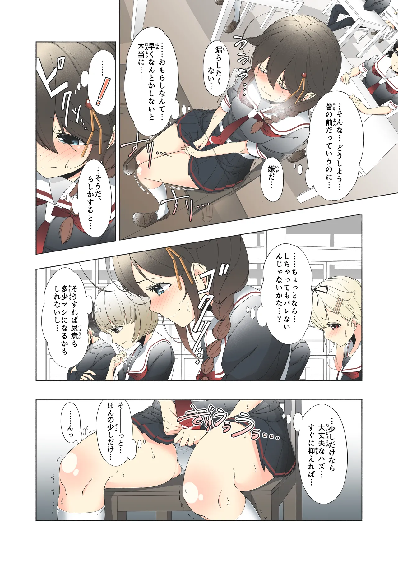 「お...おしっこ...漏らしました...」時雨ちゃんがテスト中におもらししちゃう話 Page.8