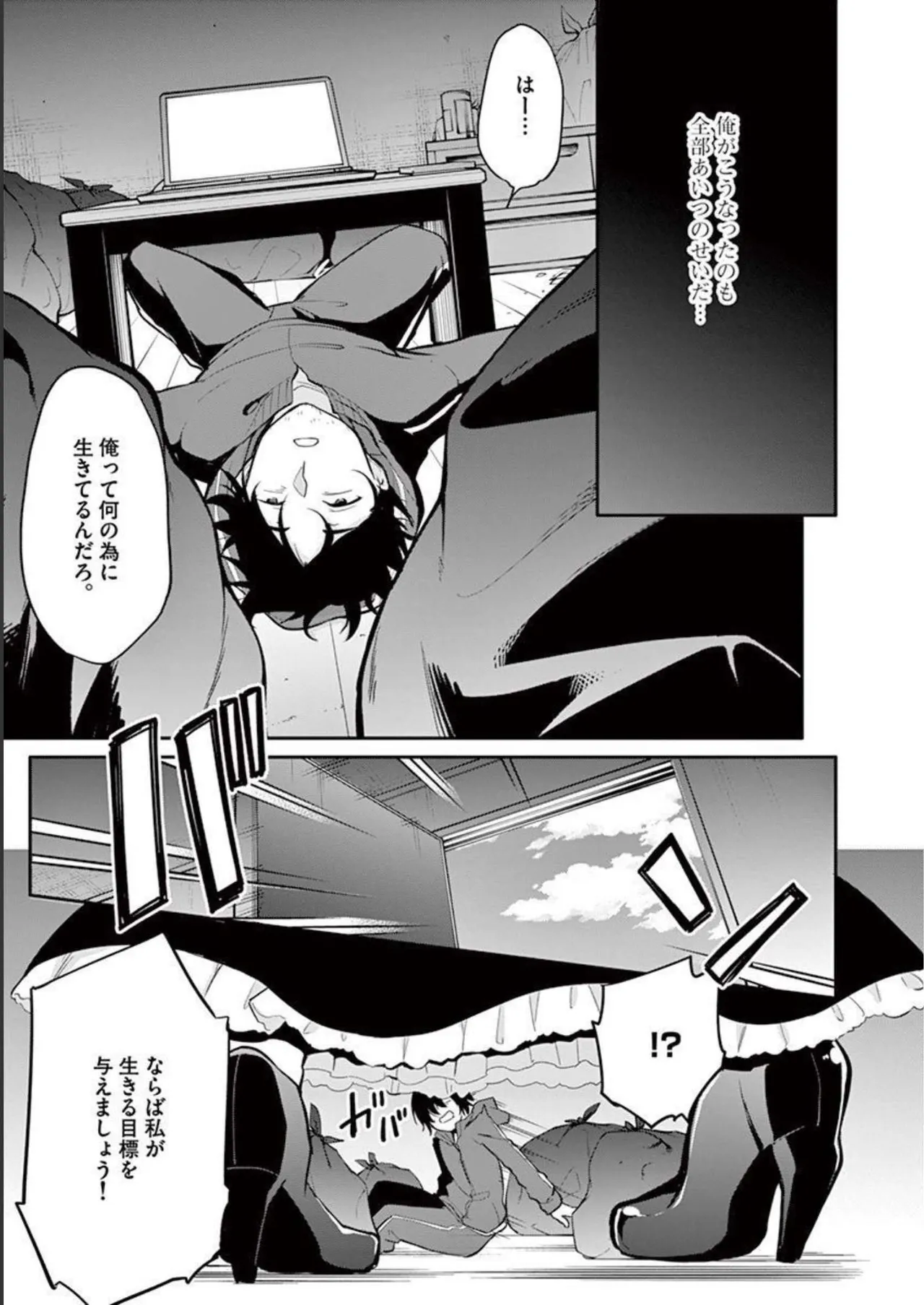 1／10の花嫁 第01巻 Page.11