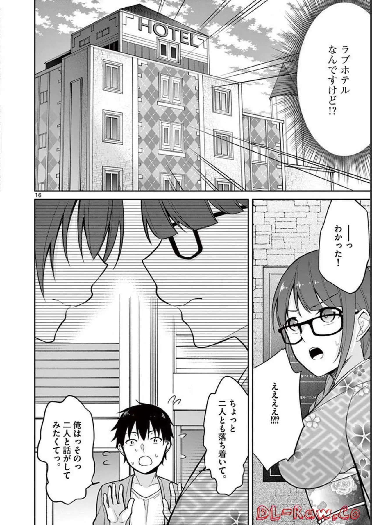1／10の花嫁 第01巻 Page.114