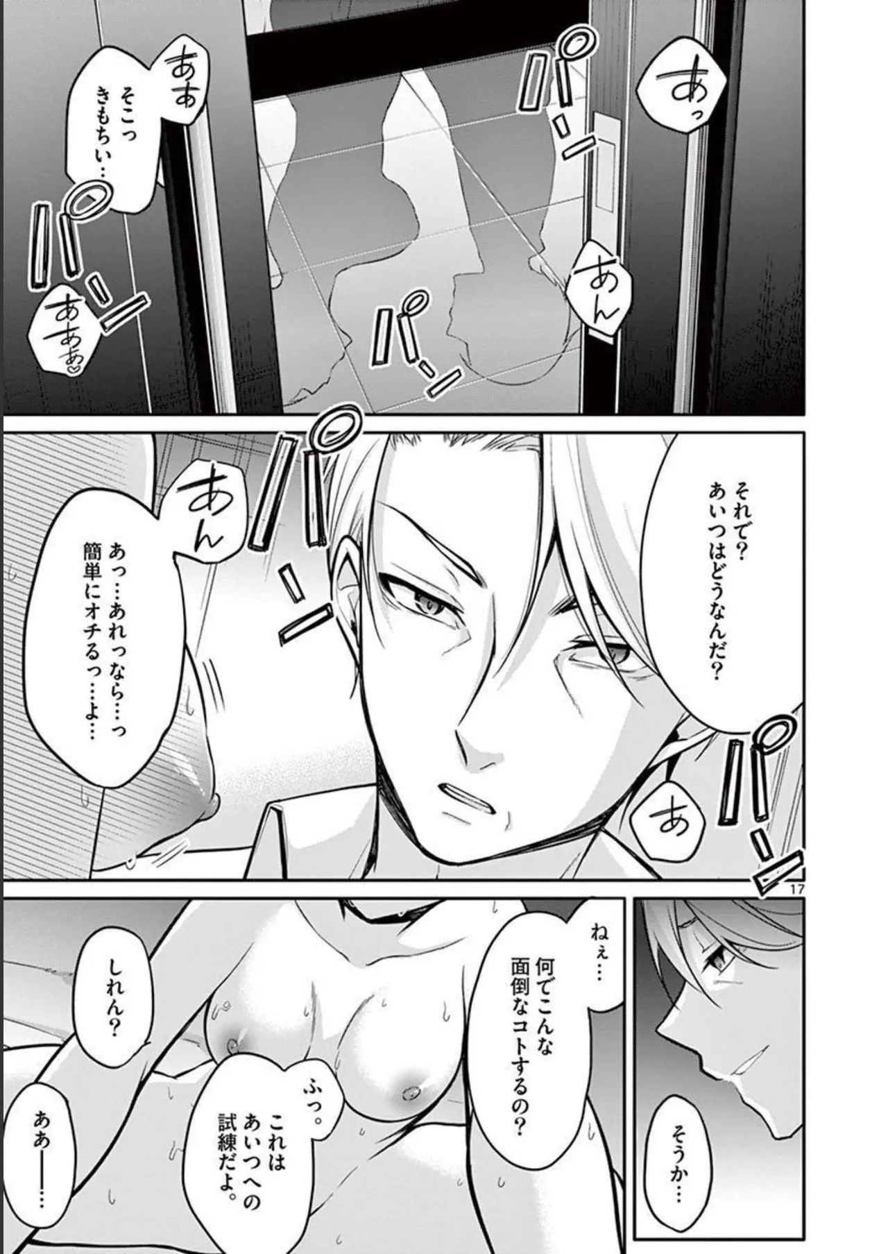 1／10の花嫁 第01巻 Page.133