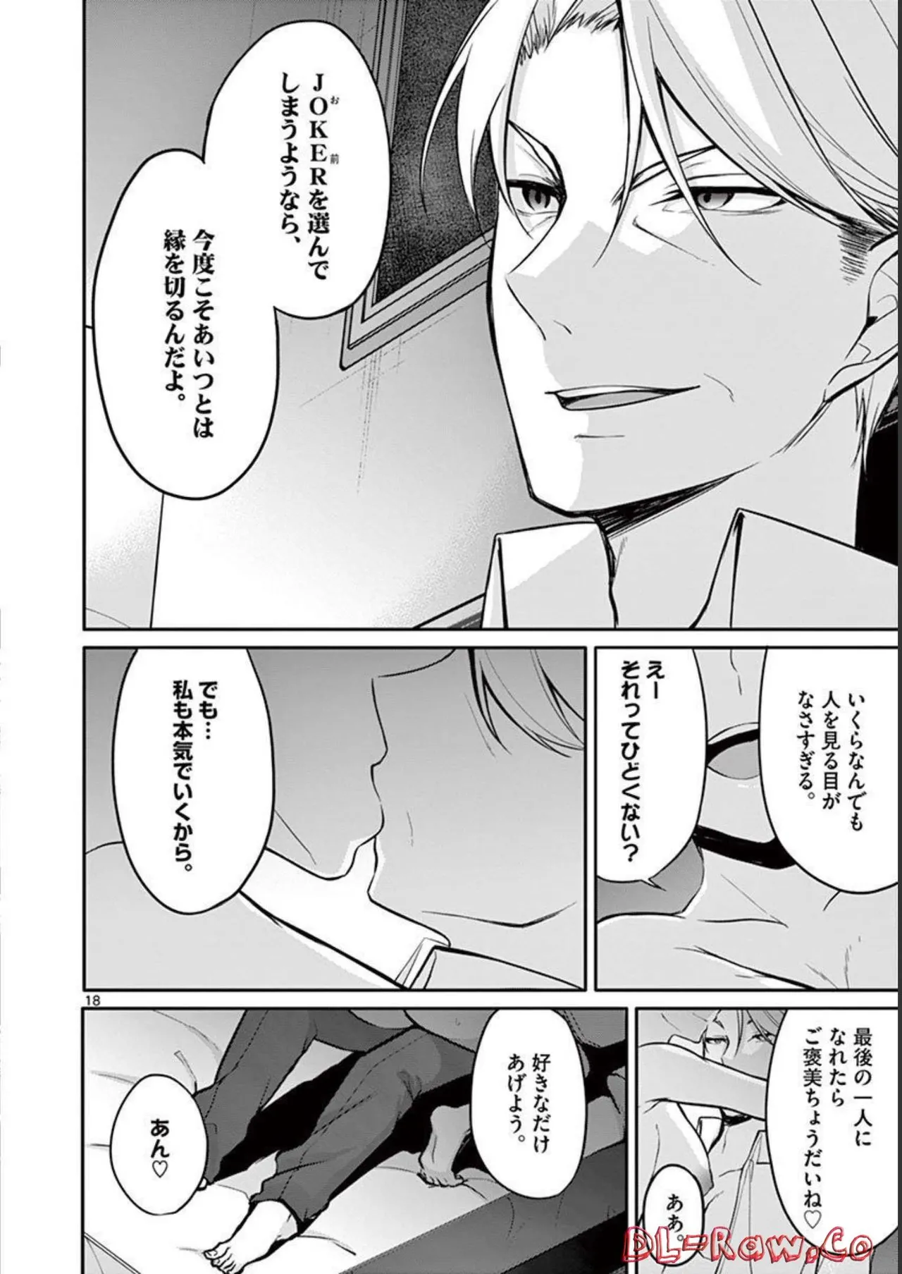 1／10の花嫁 第01巻 Page.134