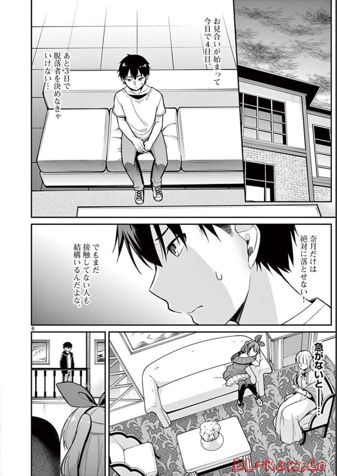 1／10の花嫁 第01巻 Page.140