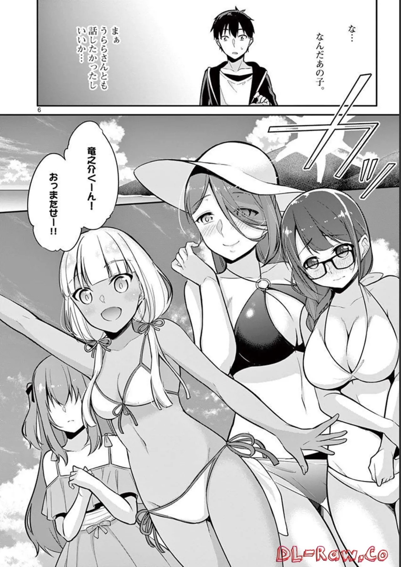 1／10の花嫁 第01巻 Page.158