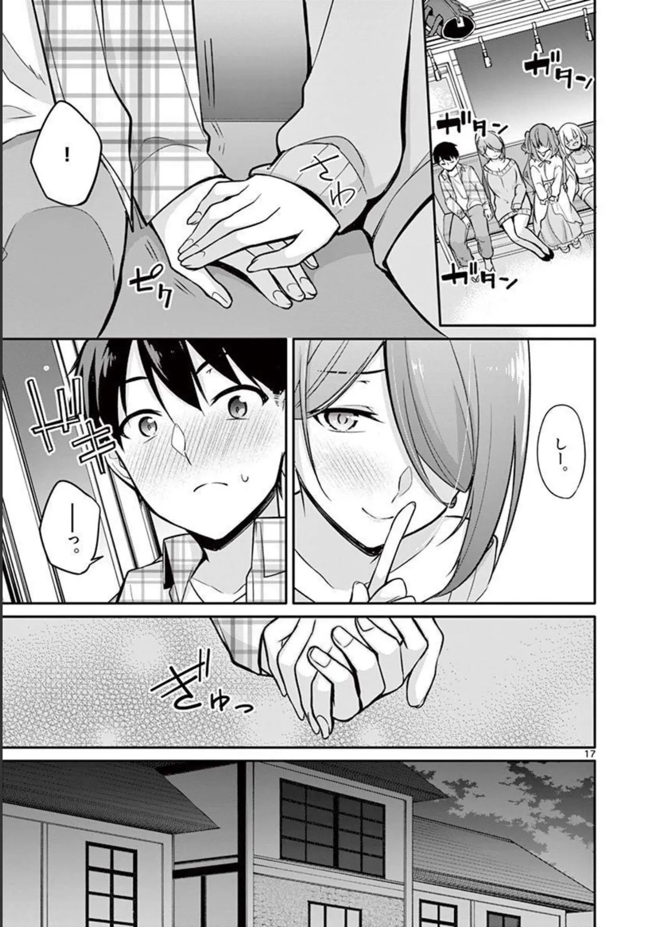1／10の花嫁 第01巻 Page.169