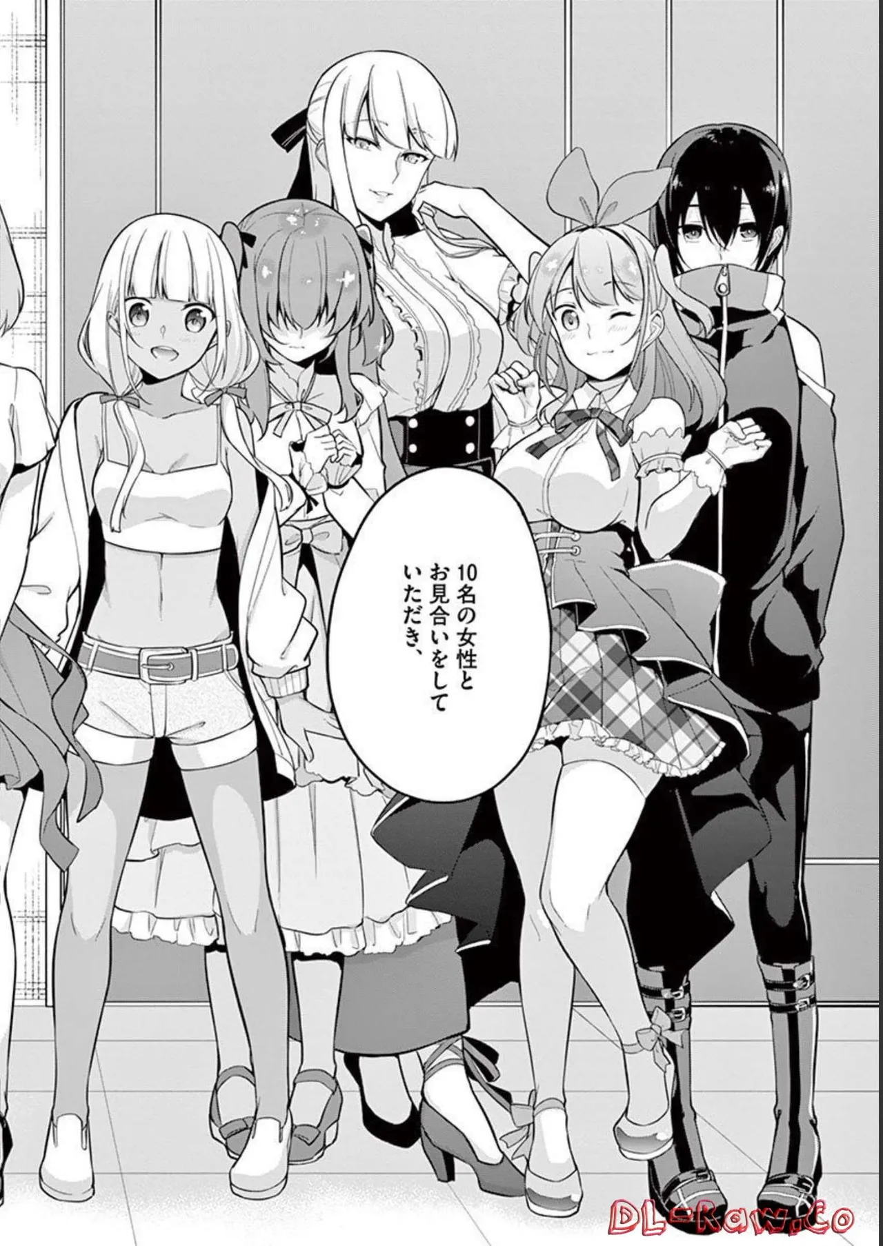 1／10の花嫁 第01巻 Page.18