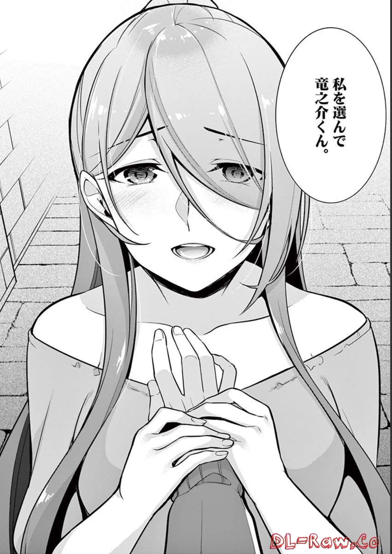 1／10の花嫁 第01巻 Page.184