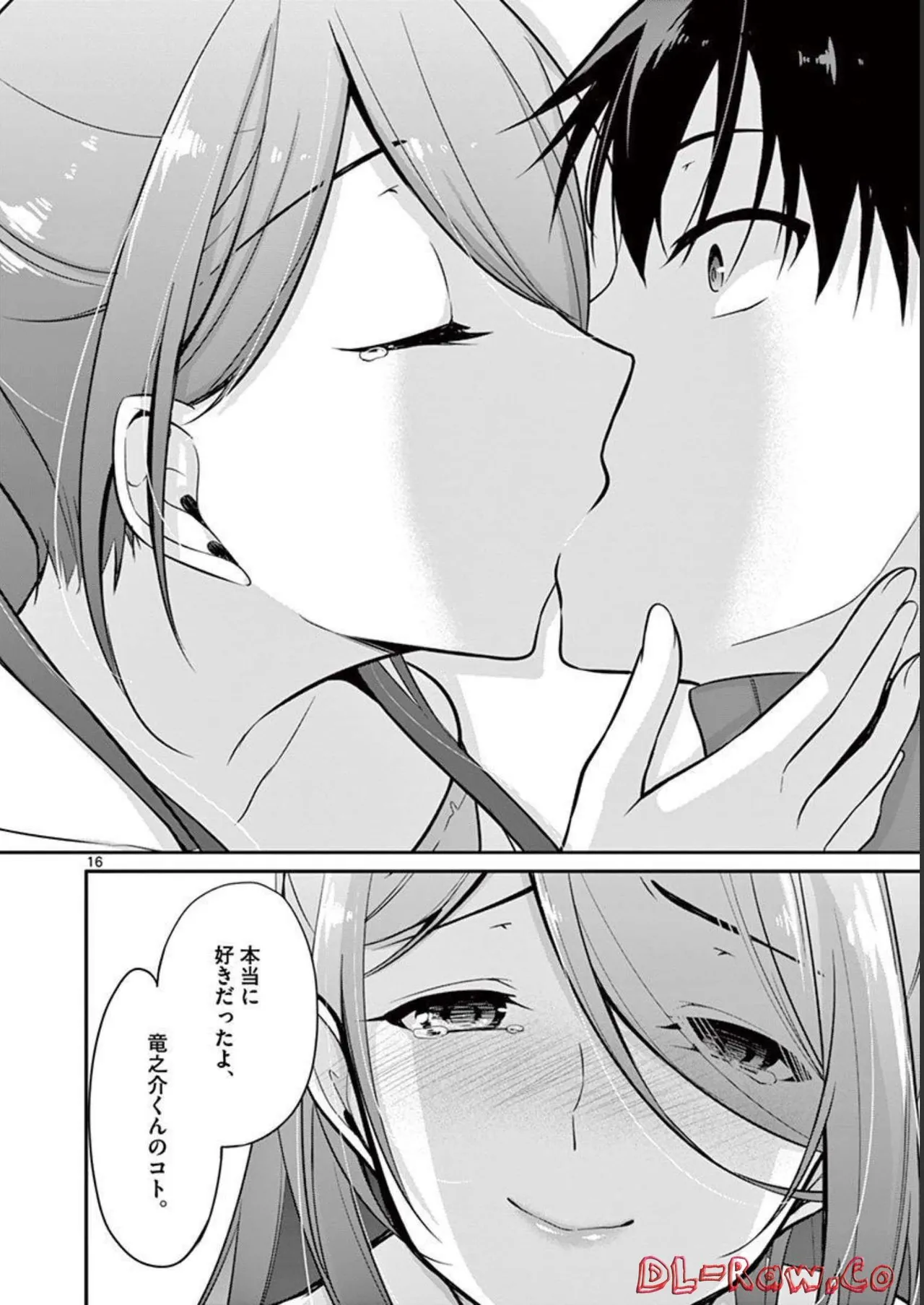 1／10の花嫁 第01巻 Page.186