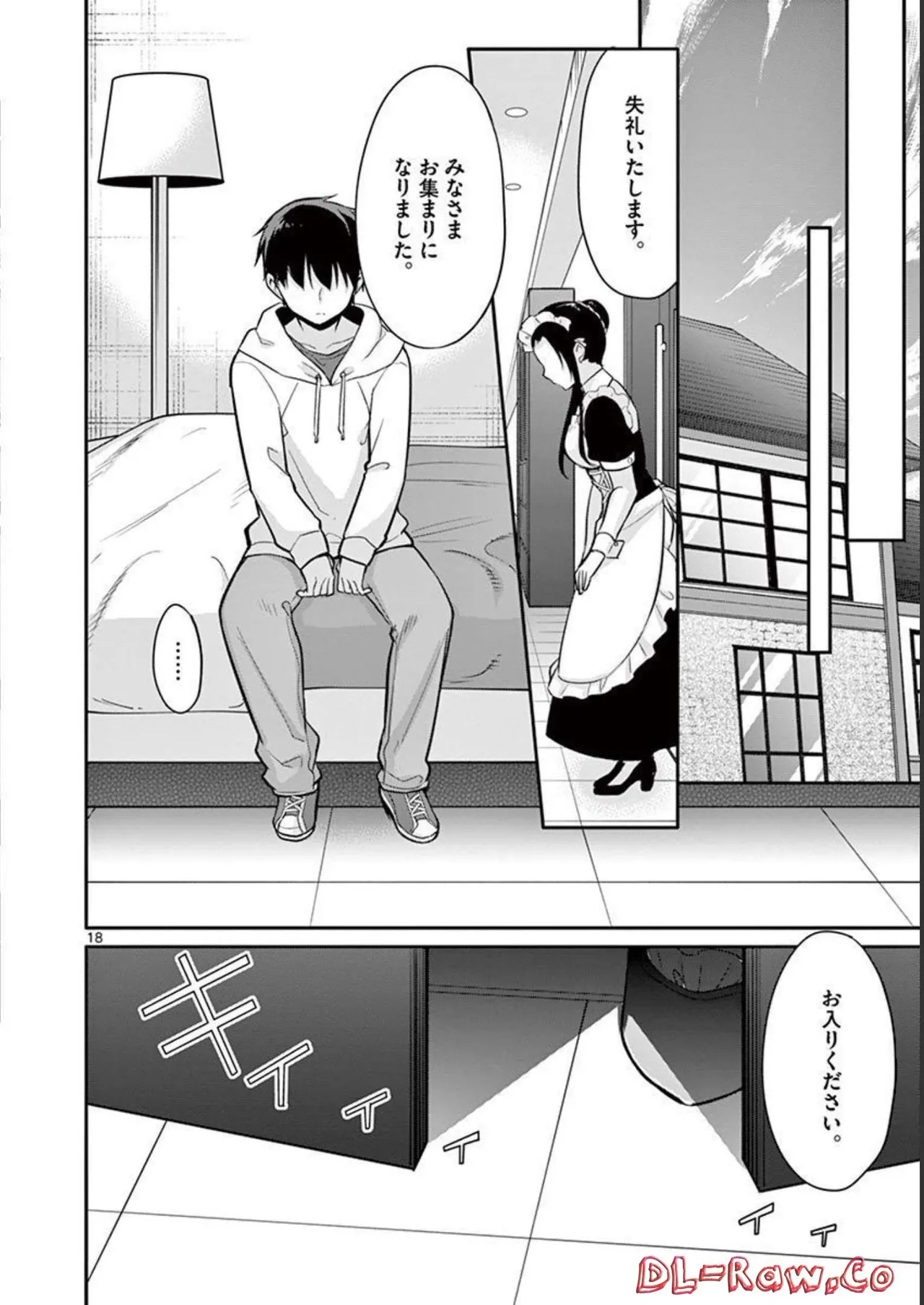 1／10の花嫁 第01巻 Page.188