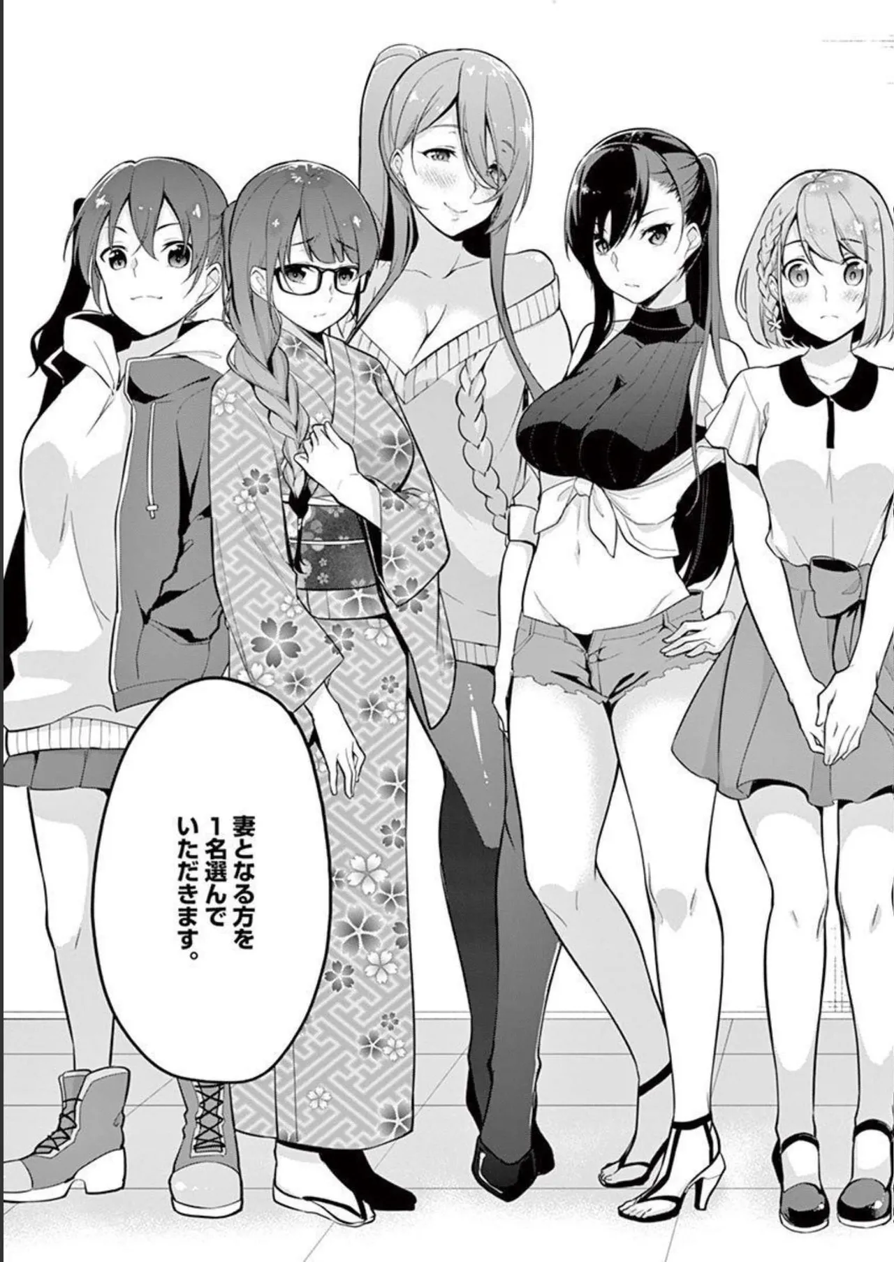 1／10の花嫁 第01巻 Page.19
