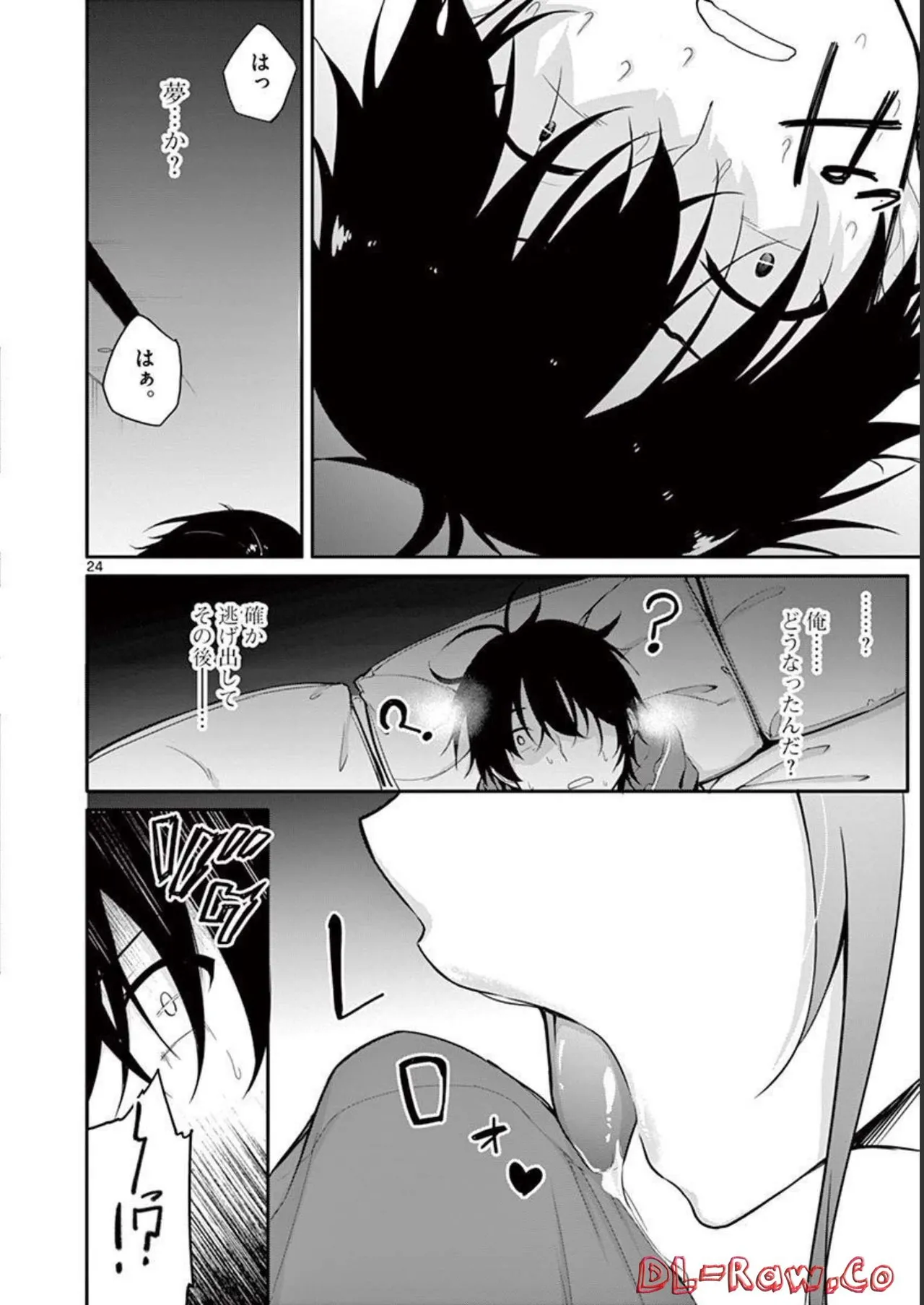 1／10の花嫁 第01巻 Page.28