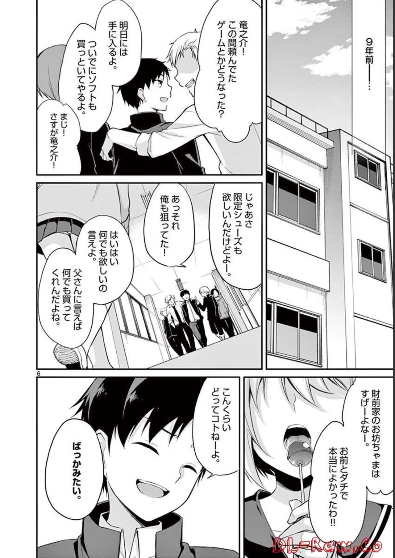 1／10の花嫁 第01巻 Page.38