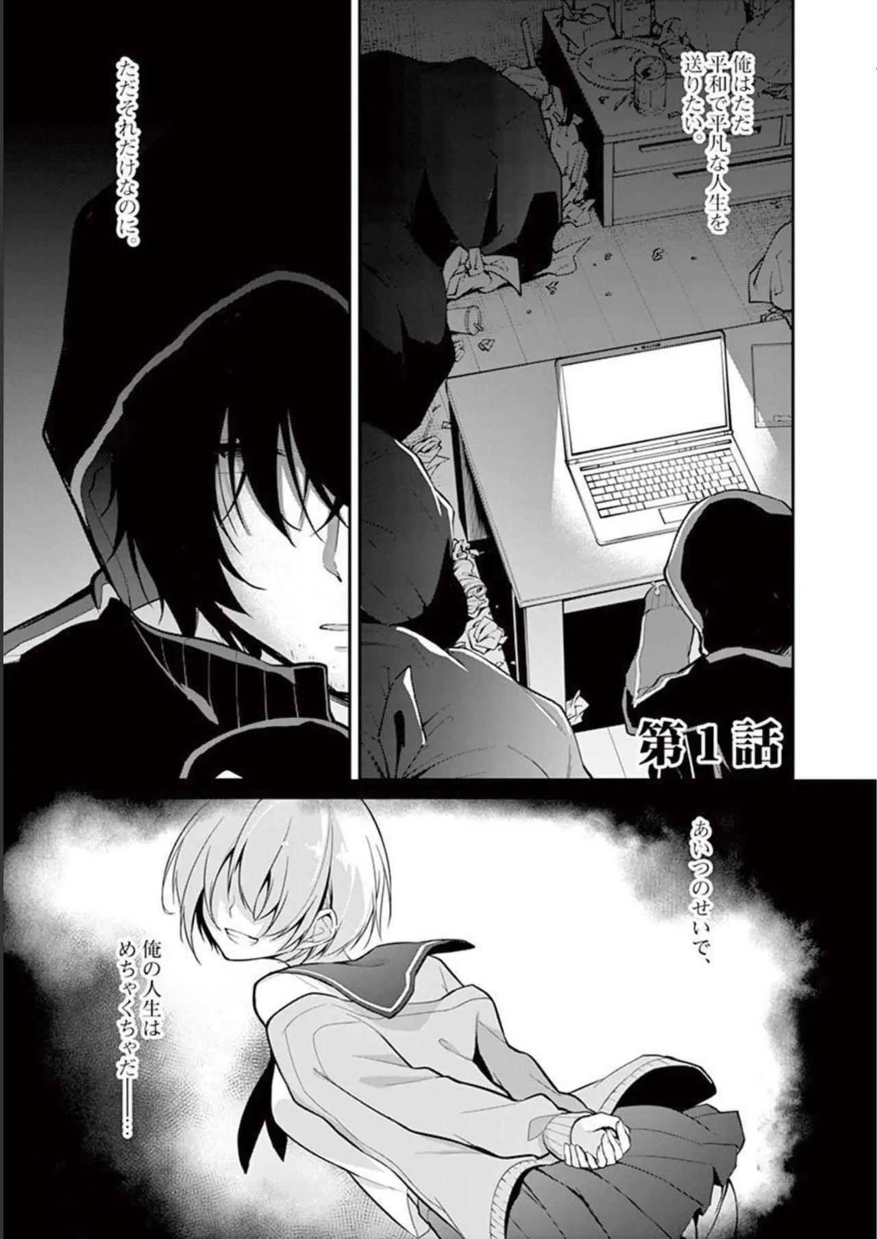 1／10の花嫁 第01巻 Page.5