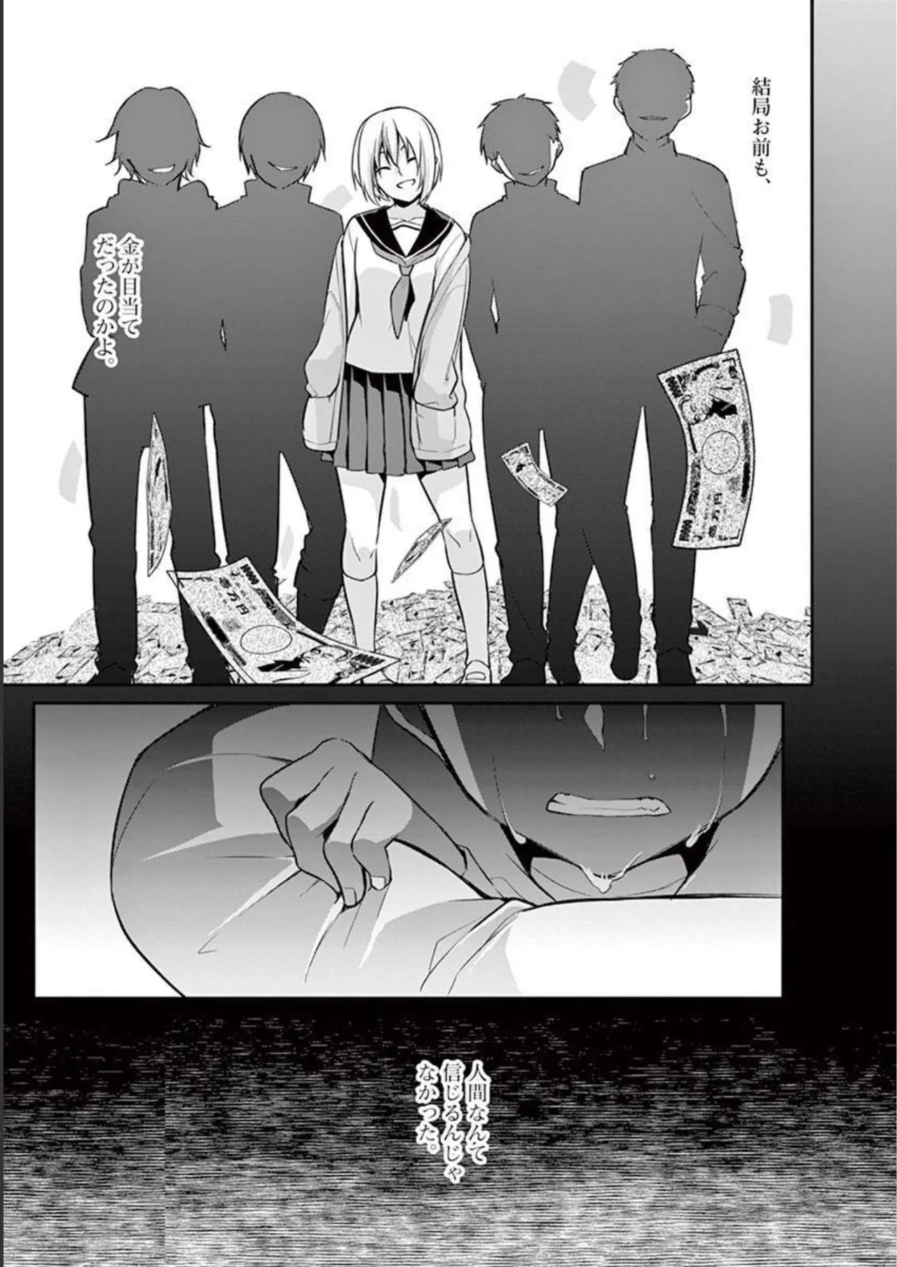 1／10の花嫁 第01巻 Page.55