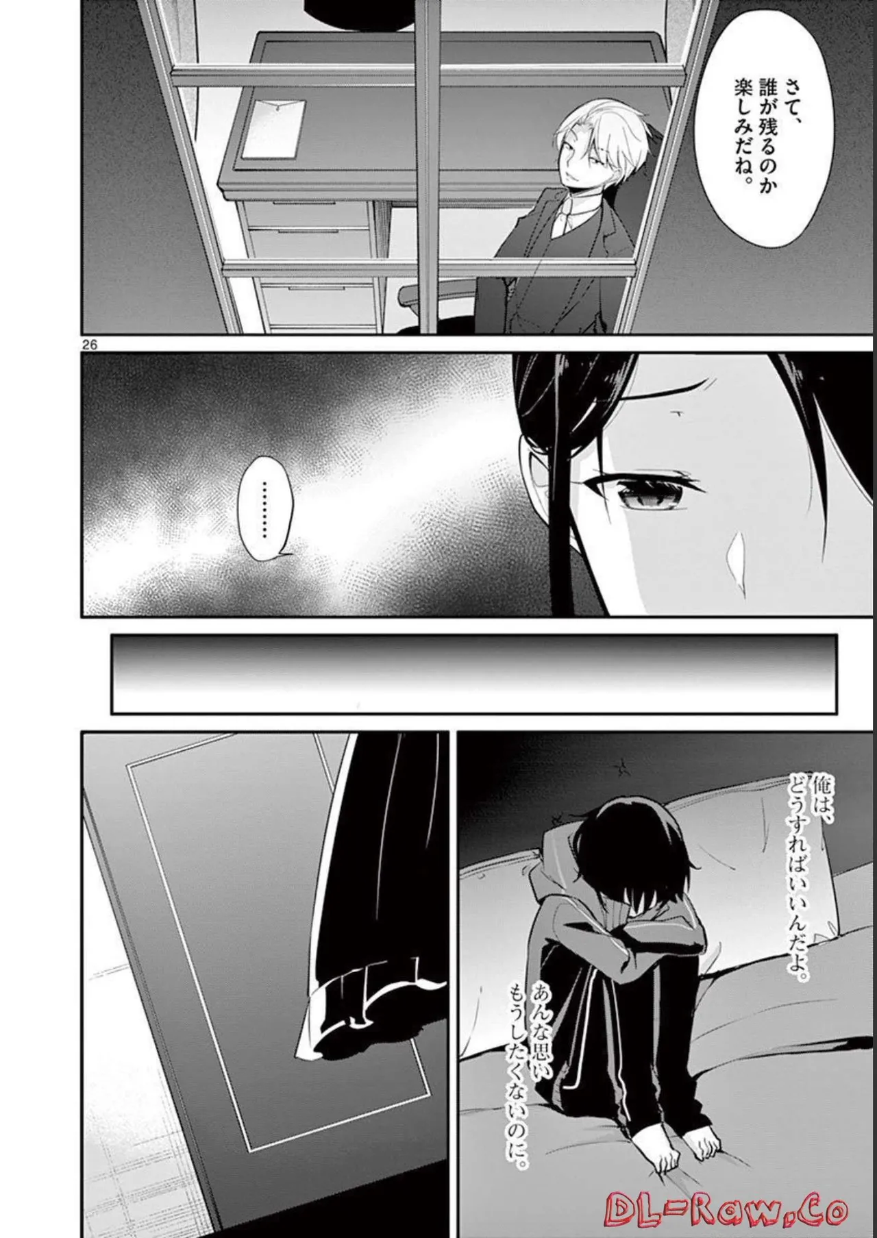 1／10の花嫁 第01巻 Page.58
