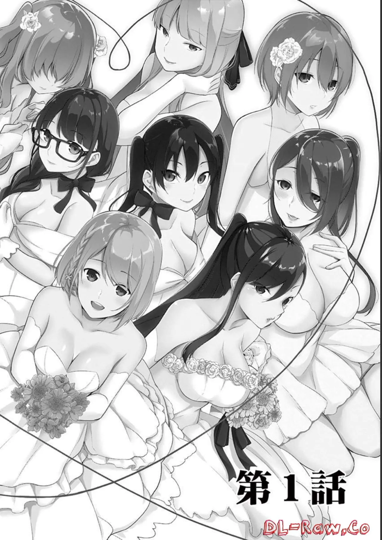 1／10の花嫁 第01巻 Page.6