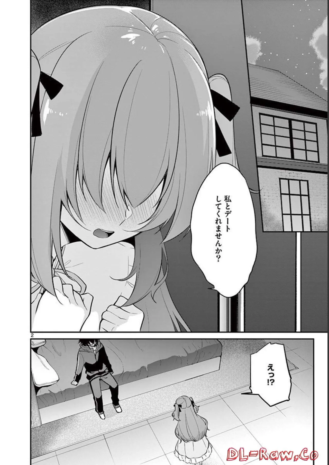 1／10の花嫁 第01巻 Page.62