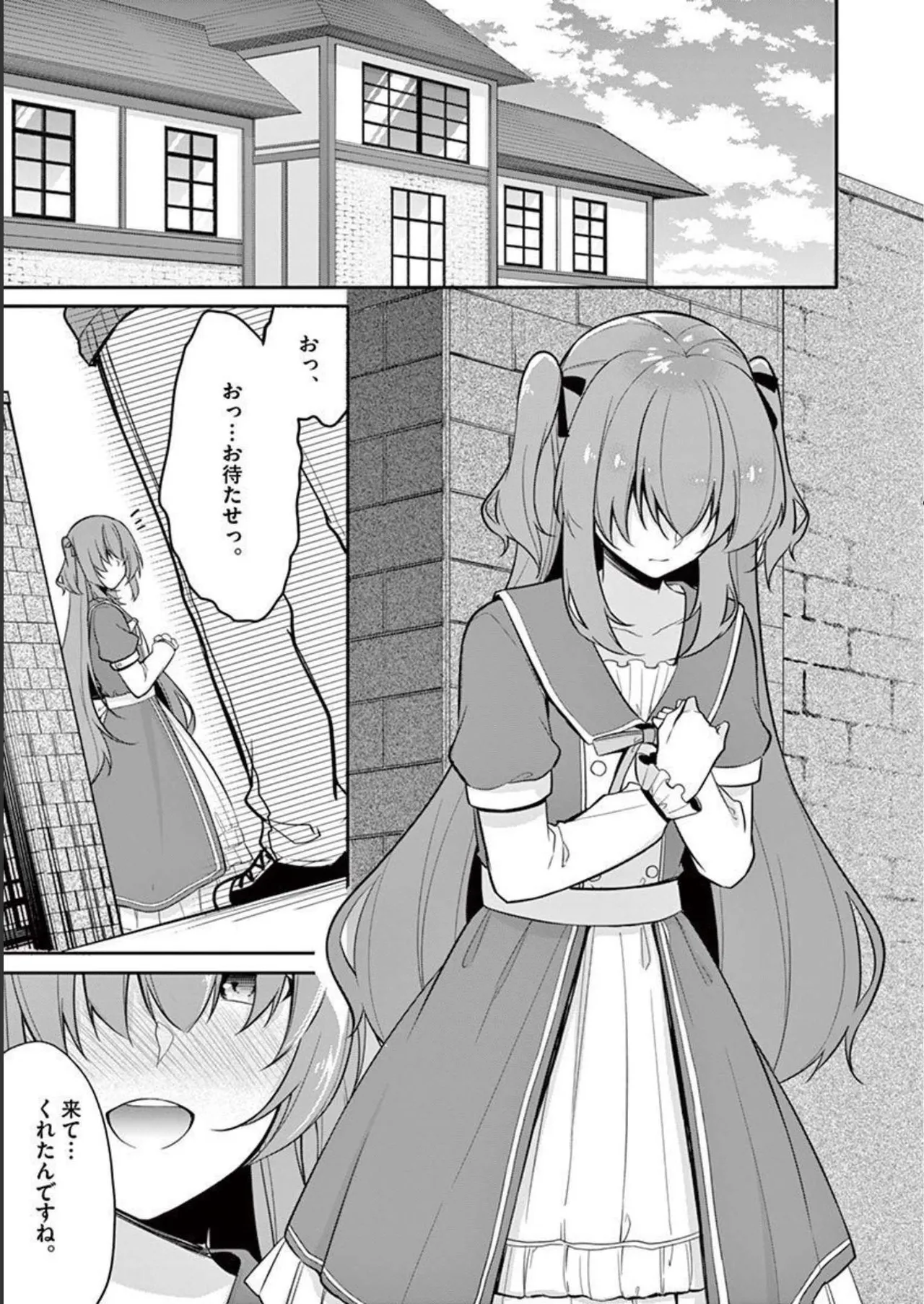 1／10の花嫁 第01巻 Page.73