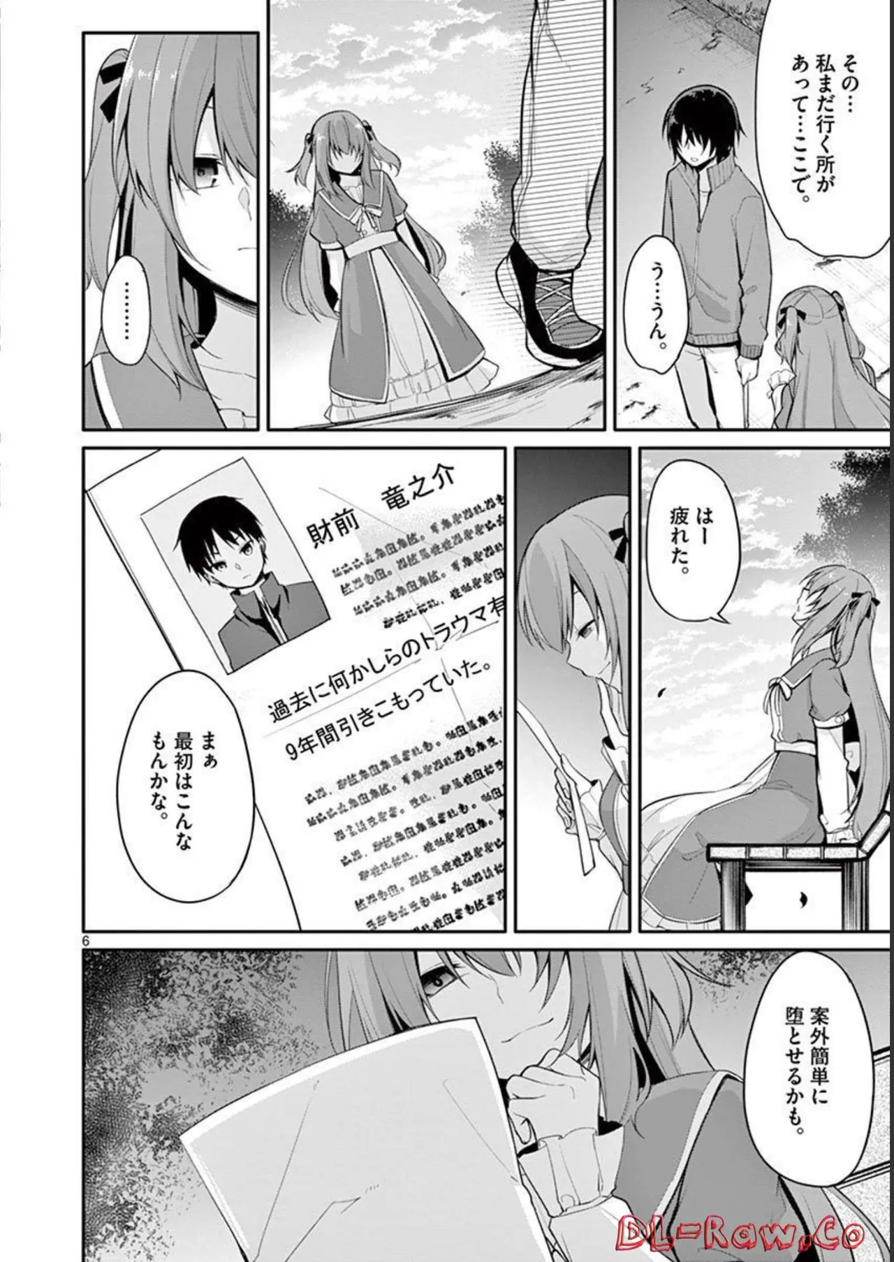 1／10の花嫁 第01巻 Page.86