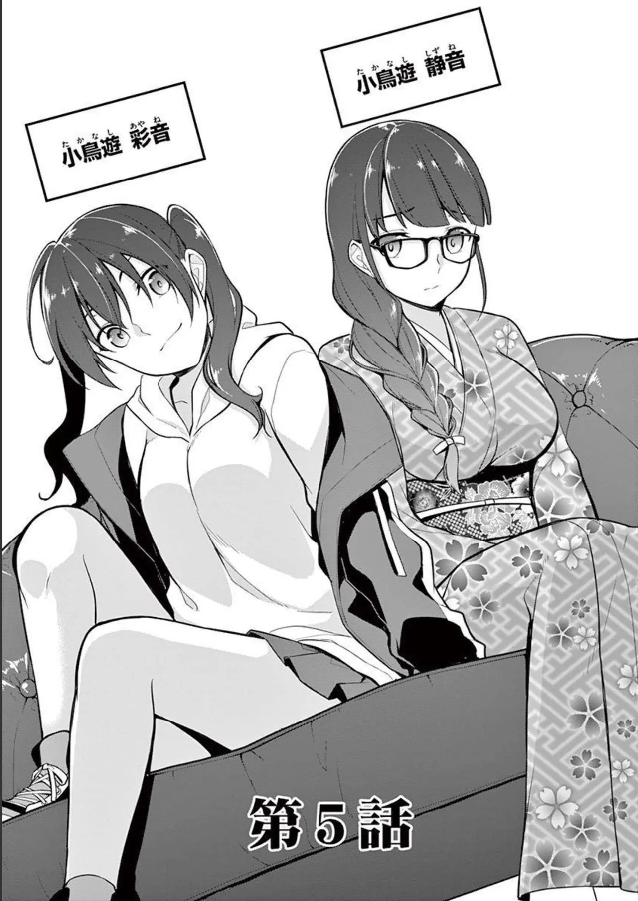 1／10の花嫁 第01巻 Page.99