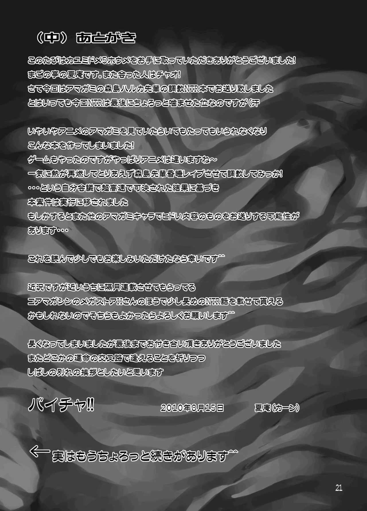 カユミドメ おまとめ処方版 Page.118