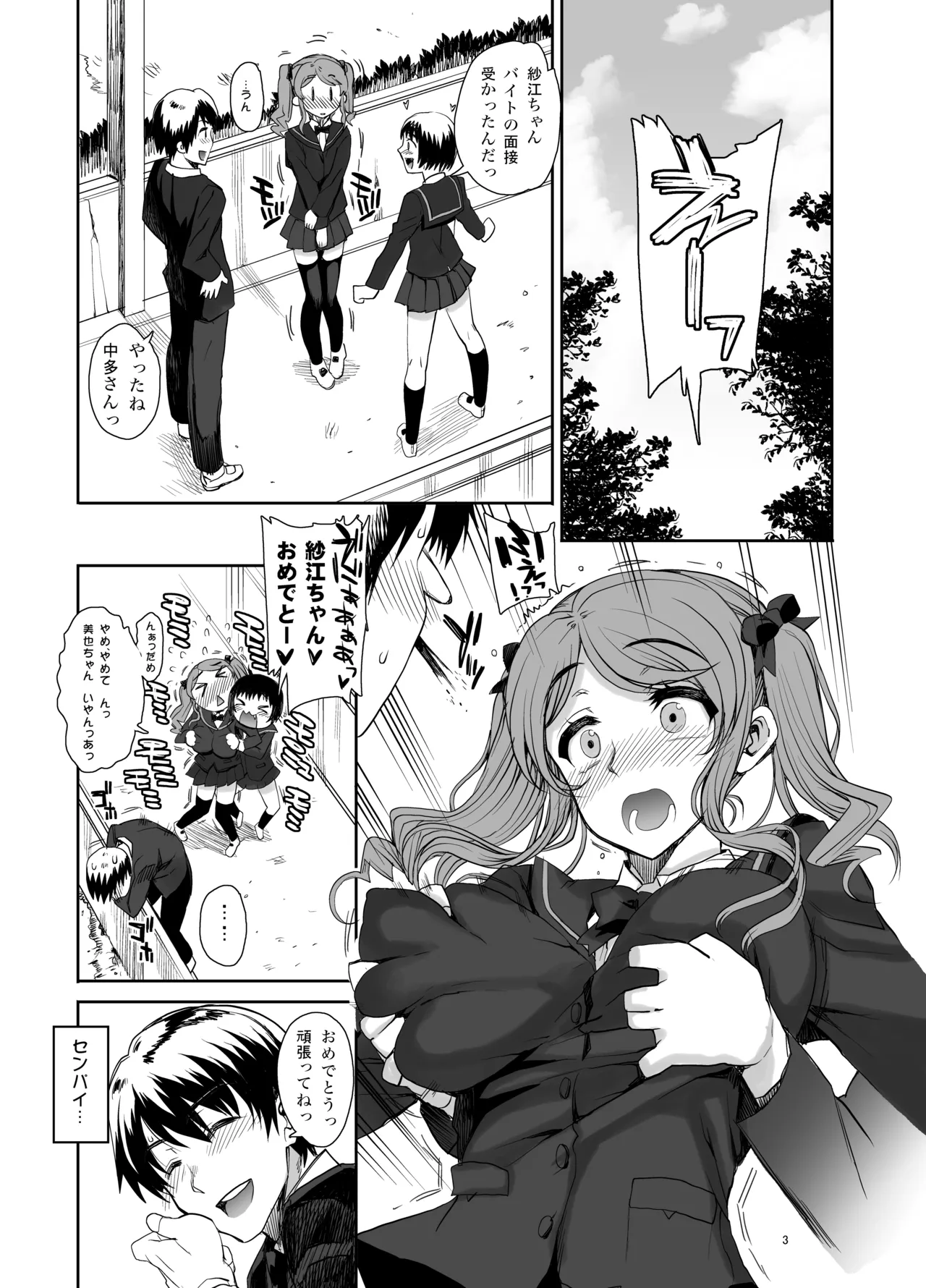 カユミドメ おまとめ処方版 Page.126